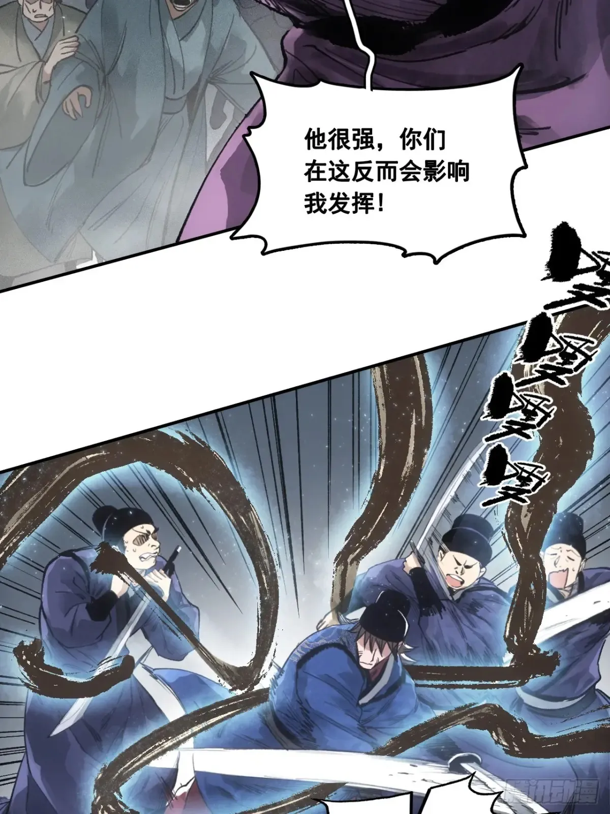 036刀主之战13