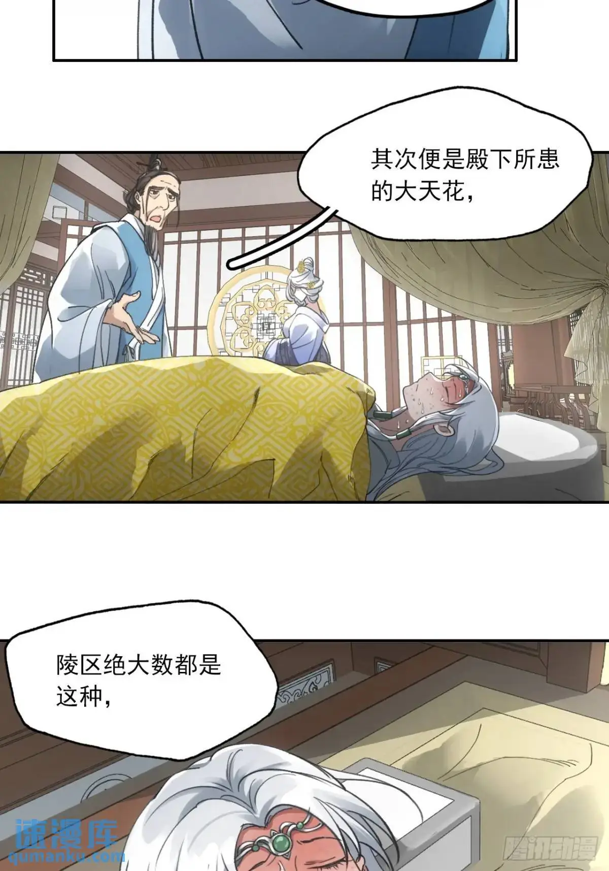 030种痘法32