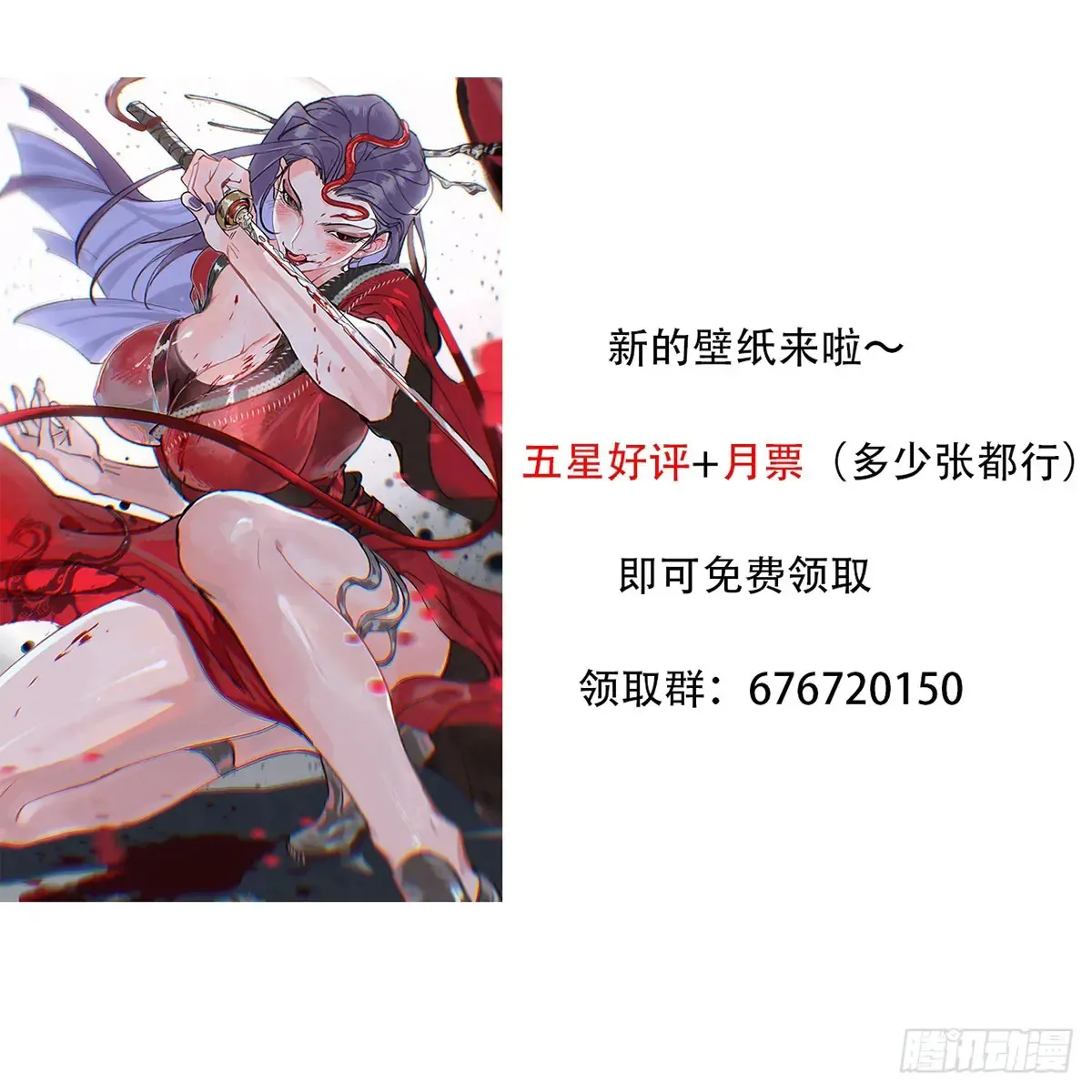 036刀主之战47