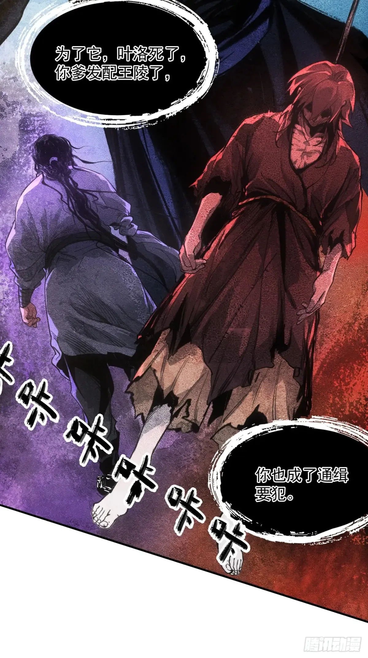 043为什么而杀21