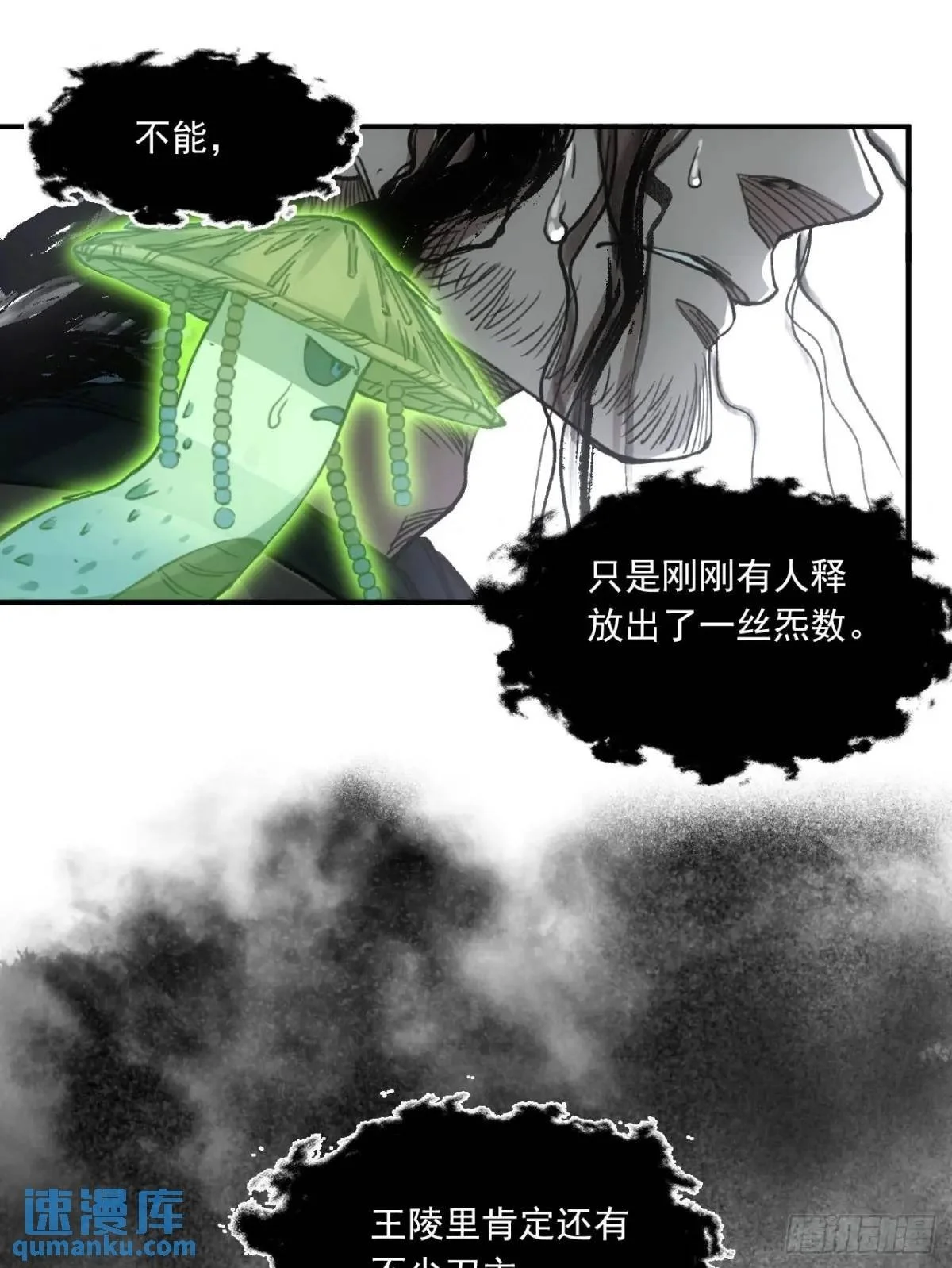 027王陵成为永眠地49