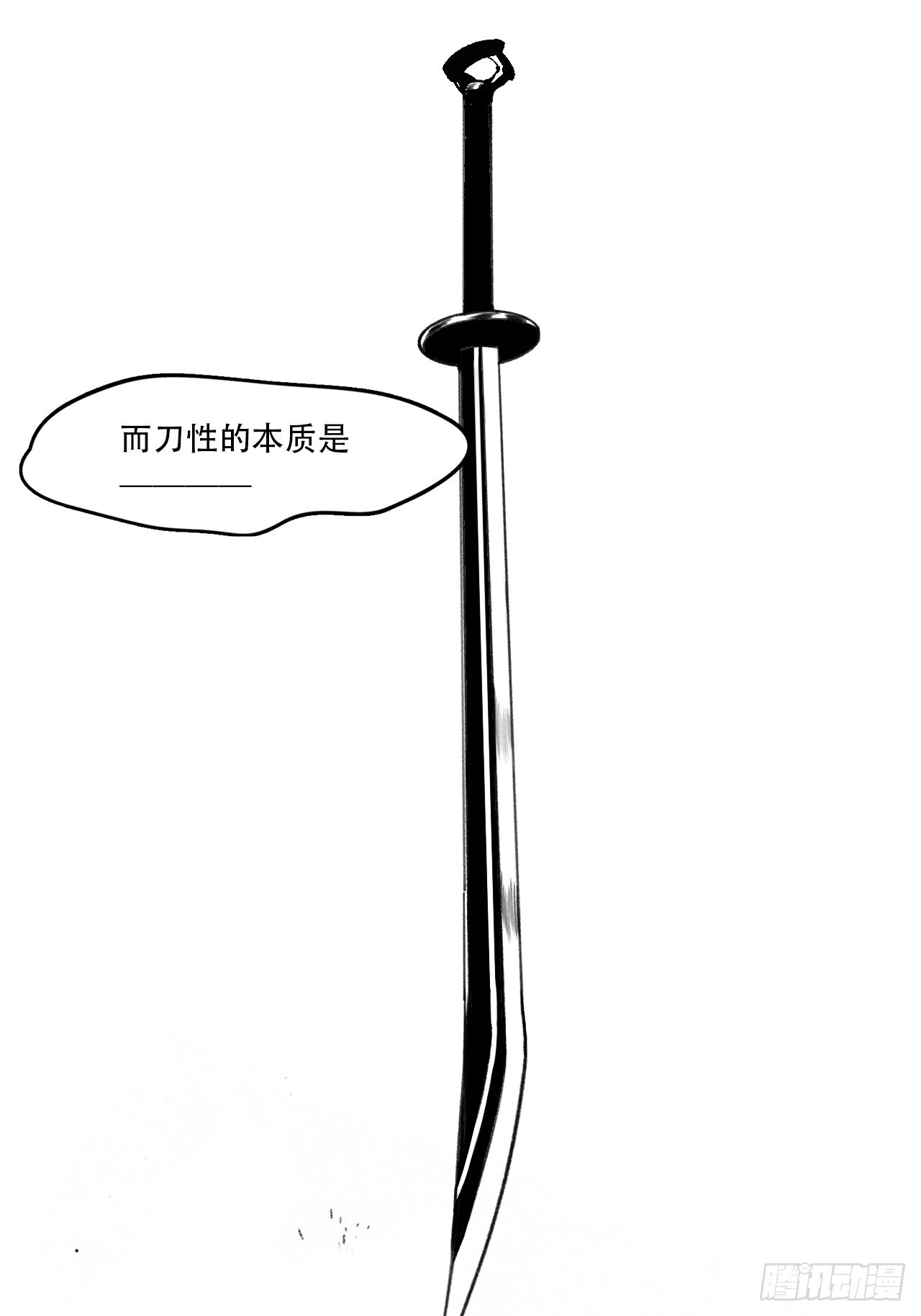 010刀性16