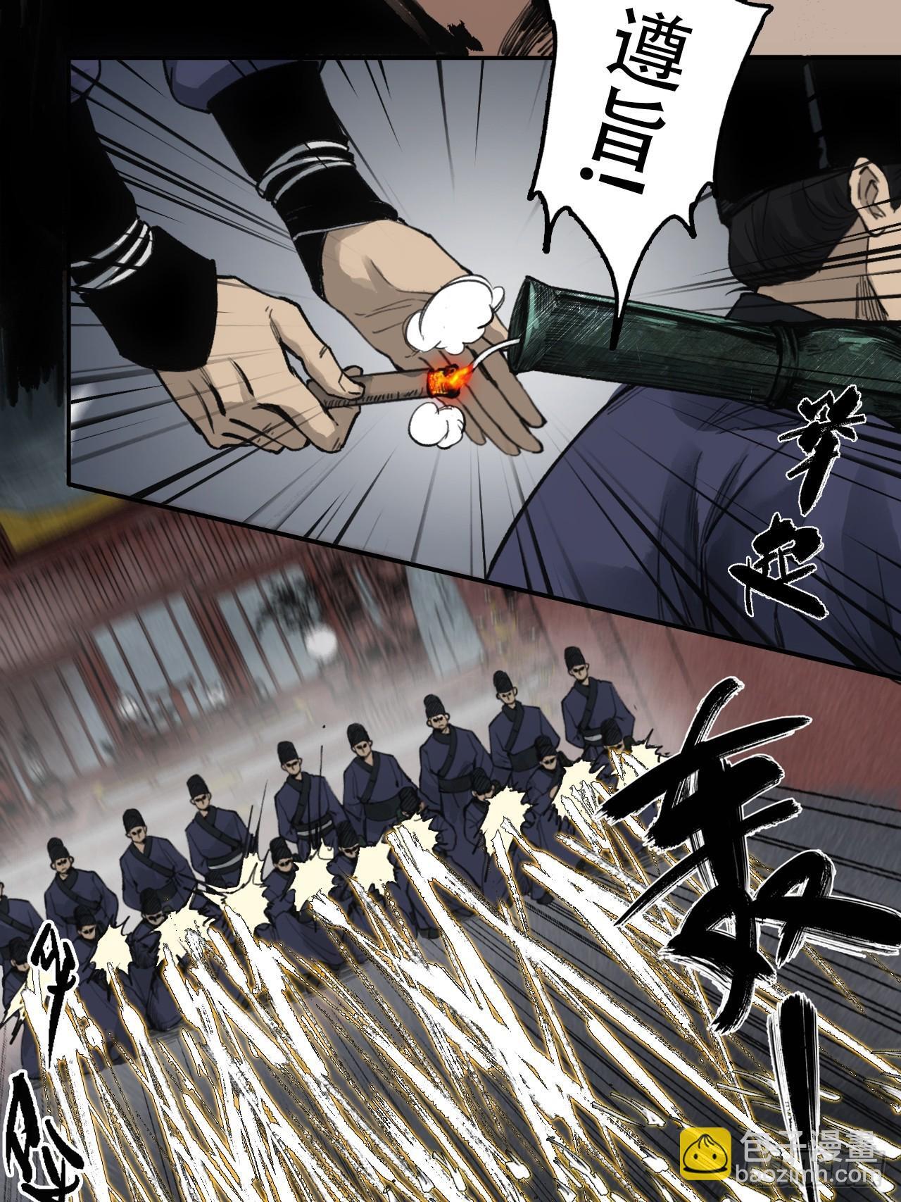 001赊刀人现世47