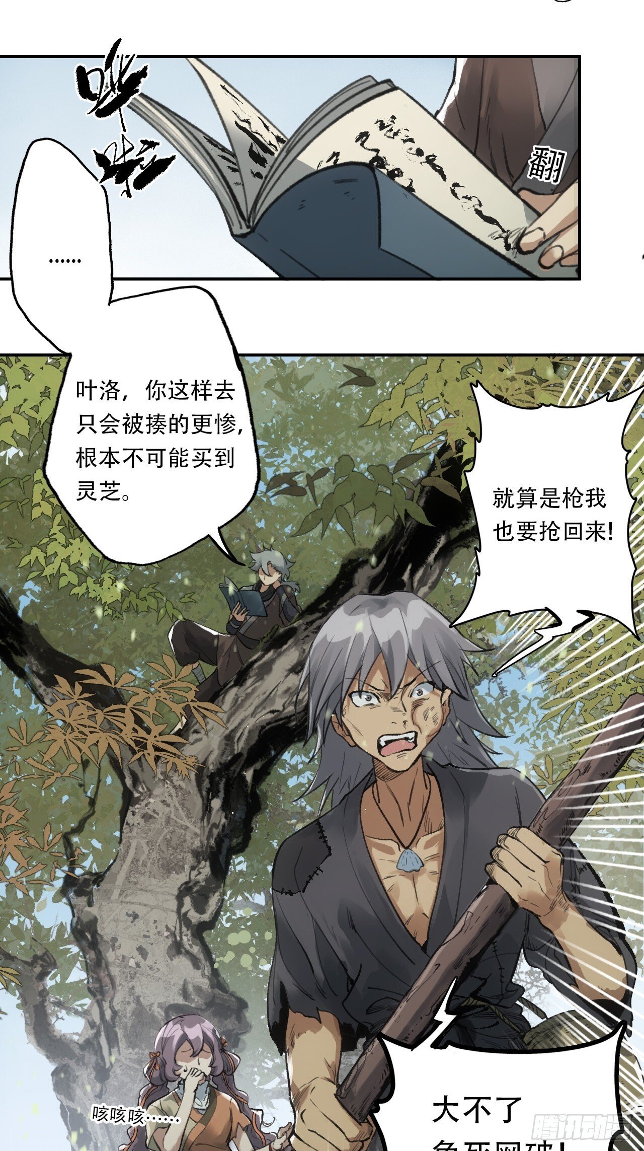 003满城王侯将相36