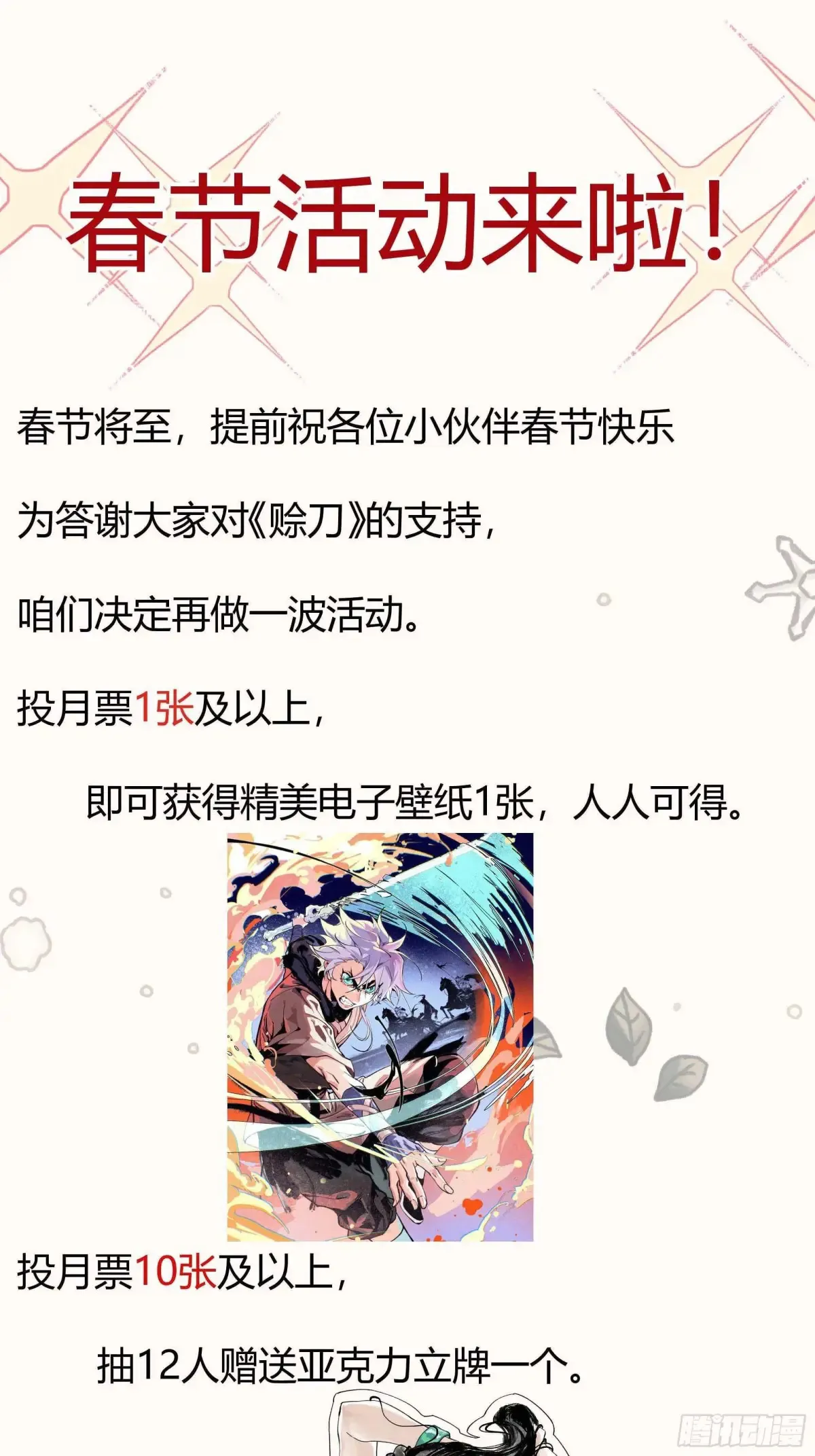 041你也收徒了？43
