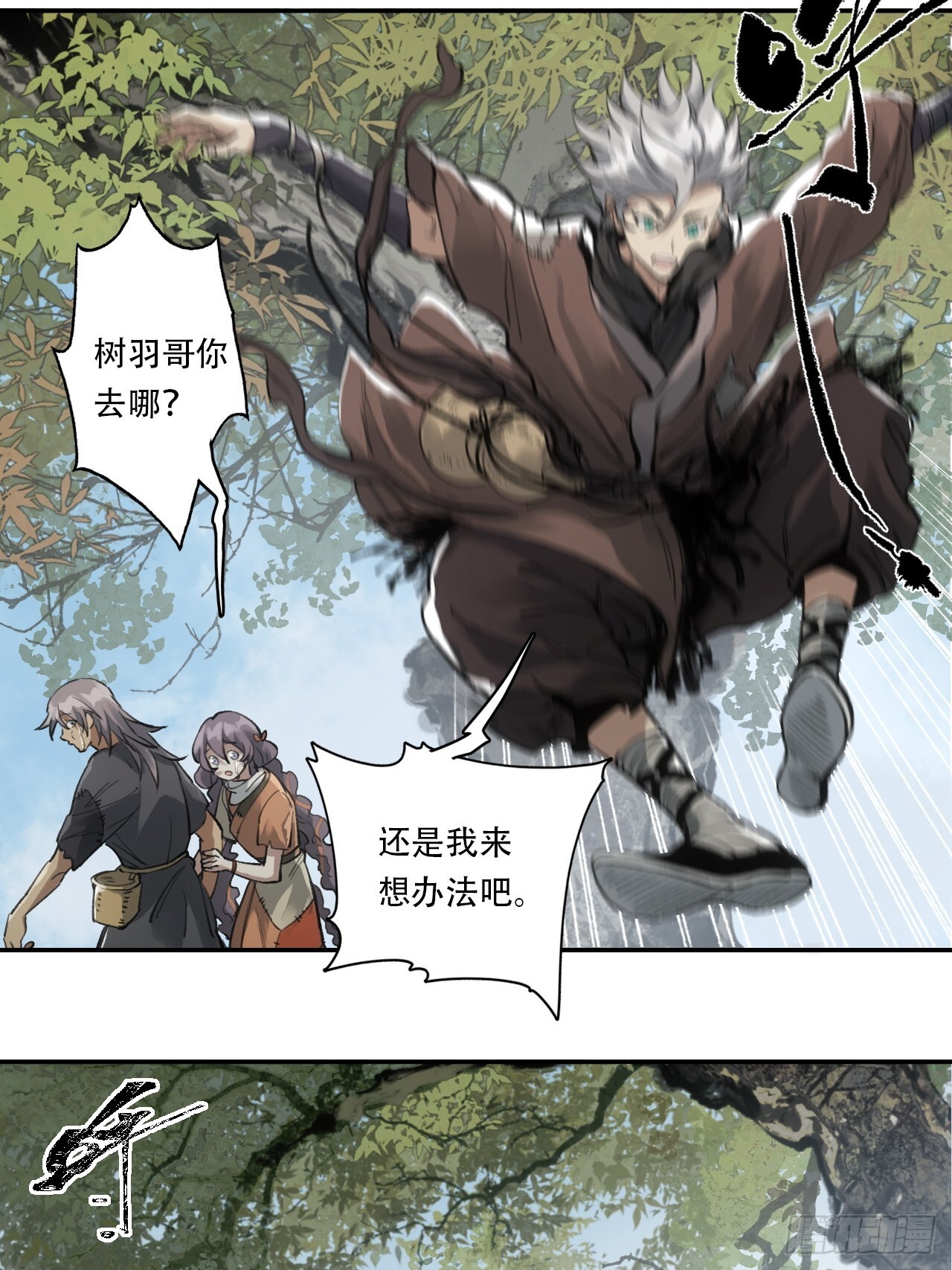 004假冒官吏5