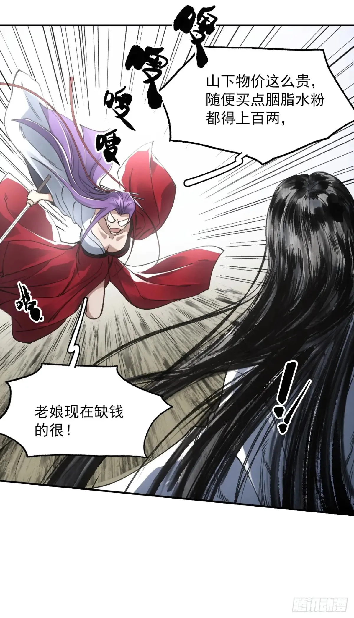 040赊刀人之战33