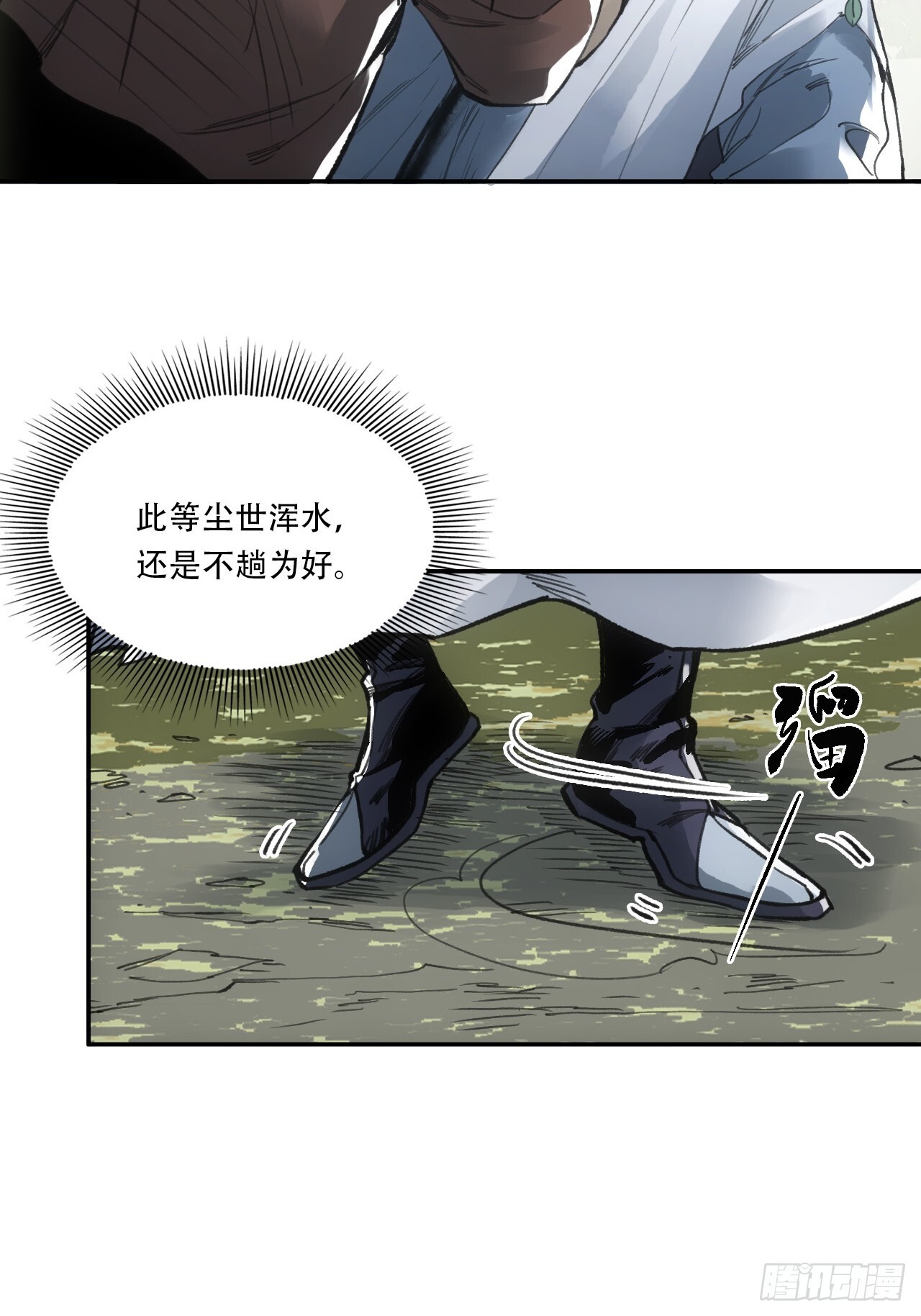 009谶语36