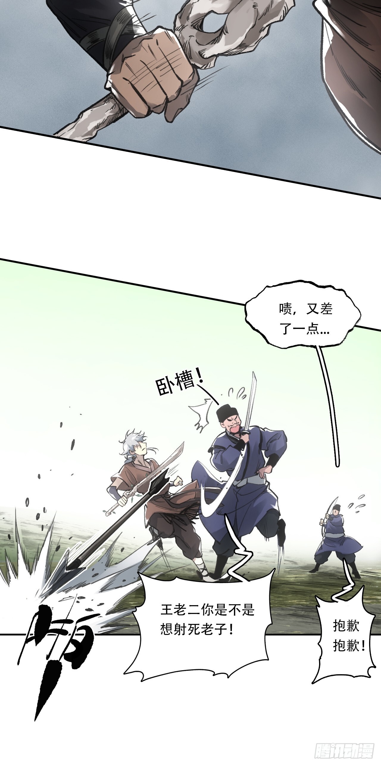011别打扰我看书19