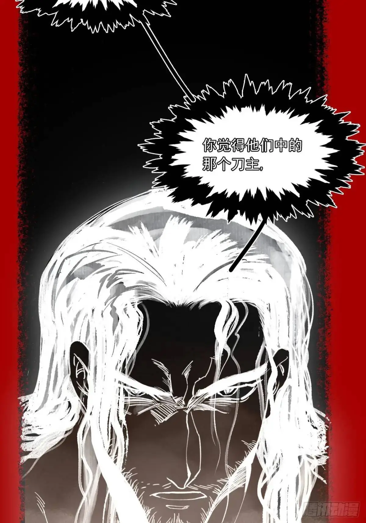 029全都死于天花11