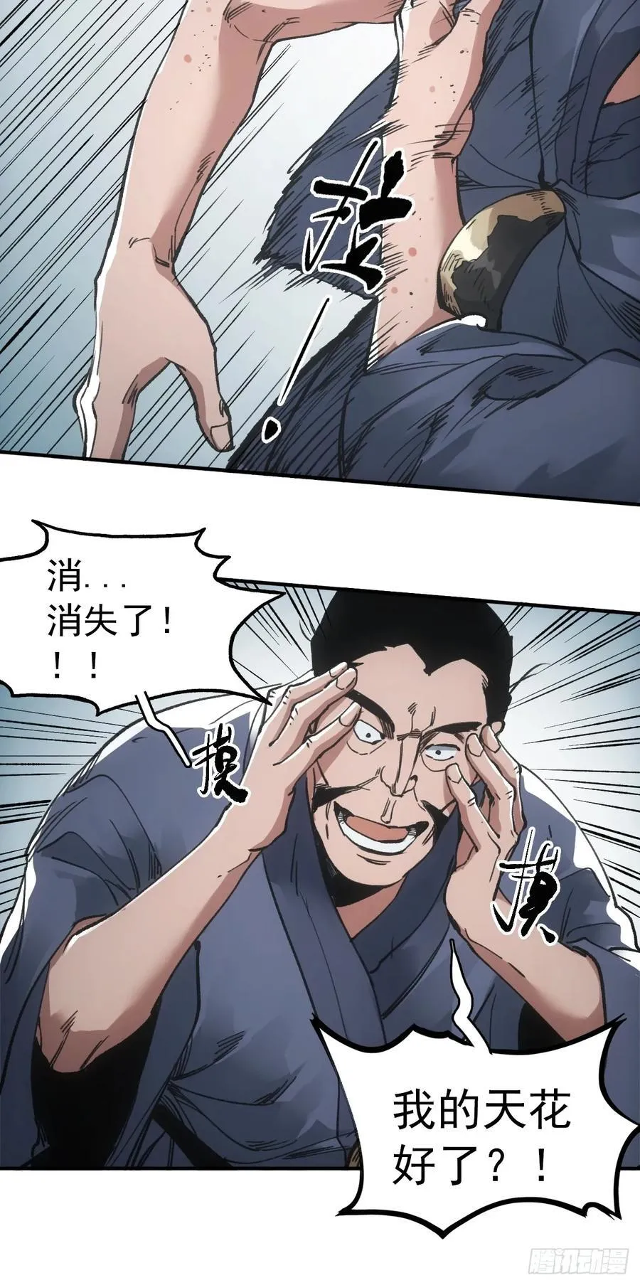 046南柯一隅34
