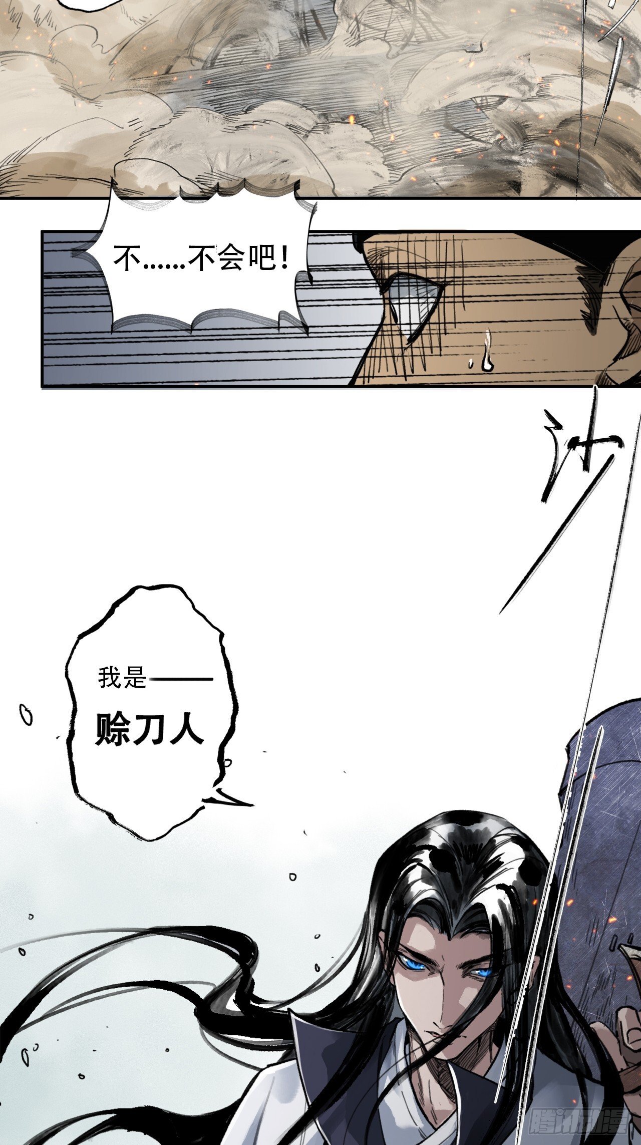 002大凶之谶8