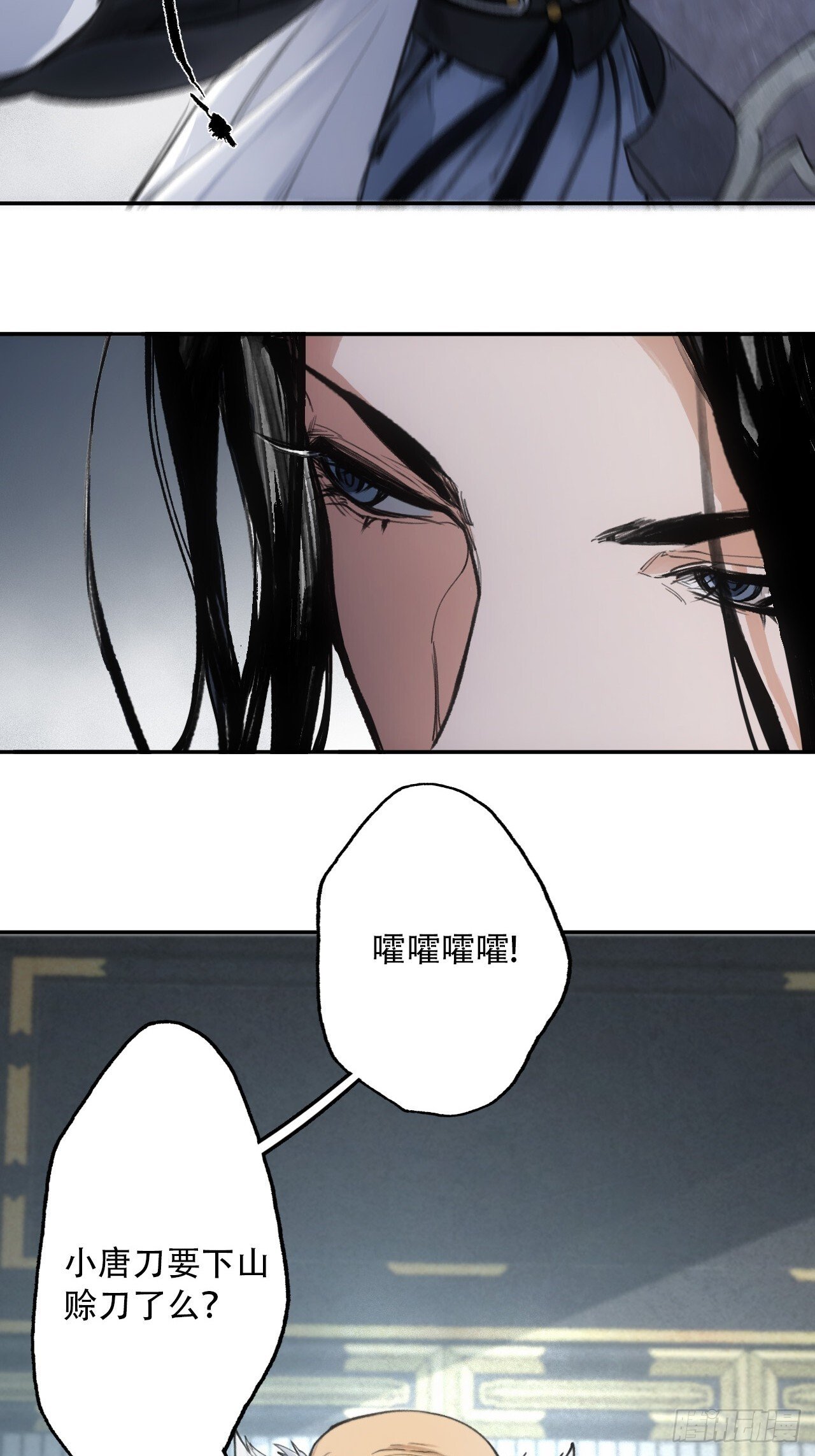 001赊刀人现世16