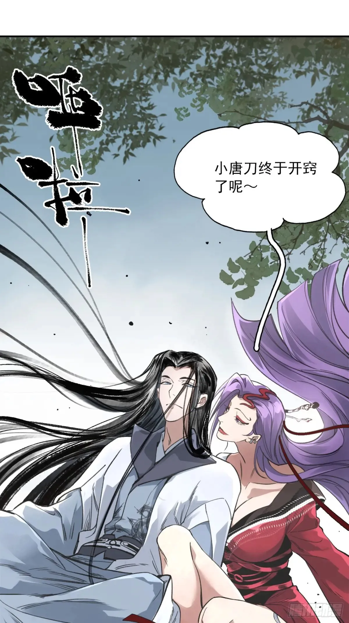 040赊刀人之战13