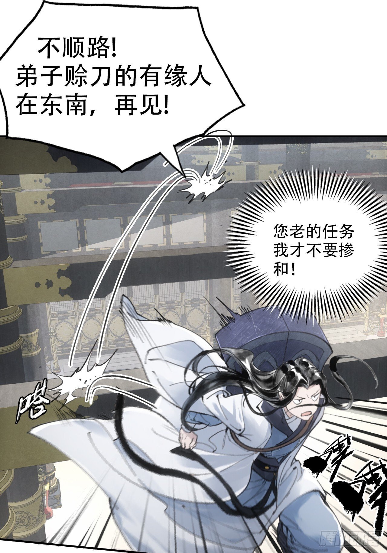 001赊刀人现世20