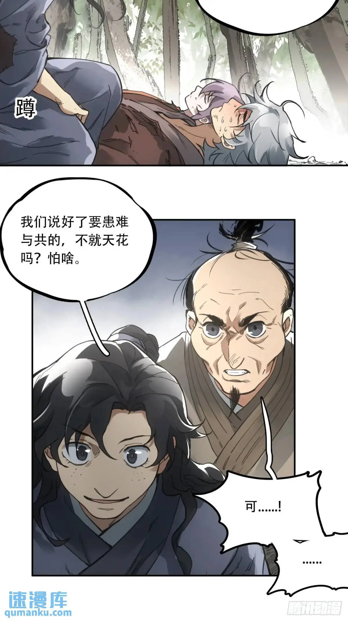 023闹天花22