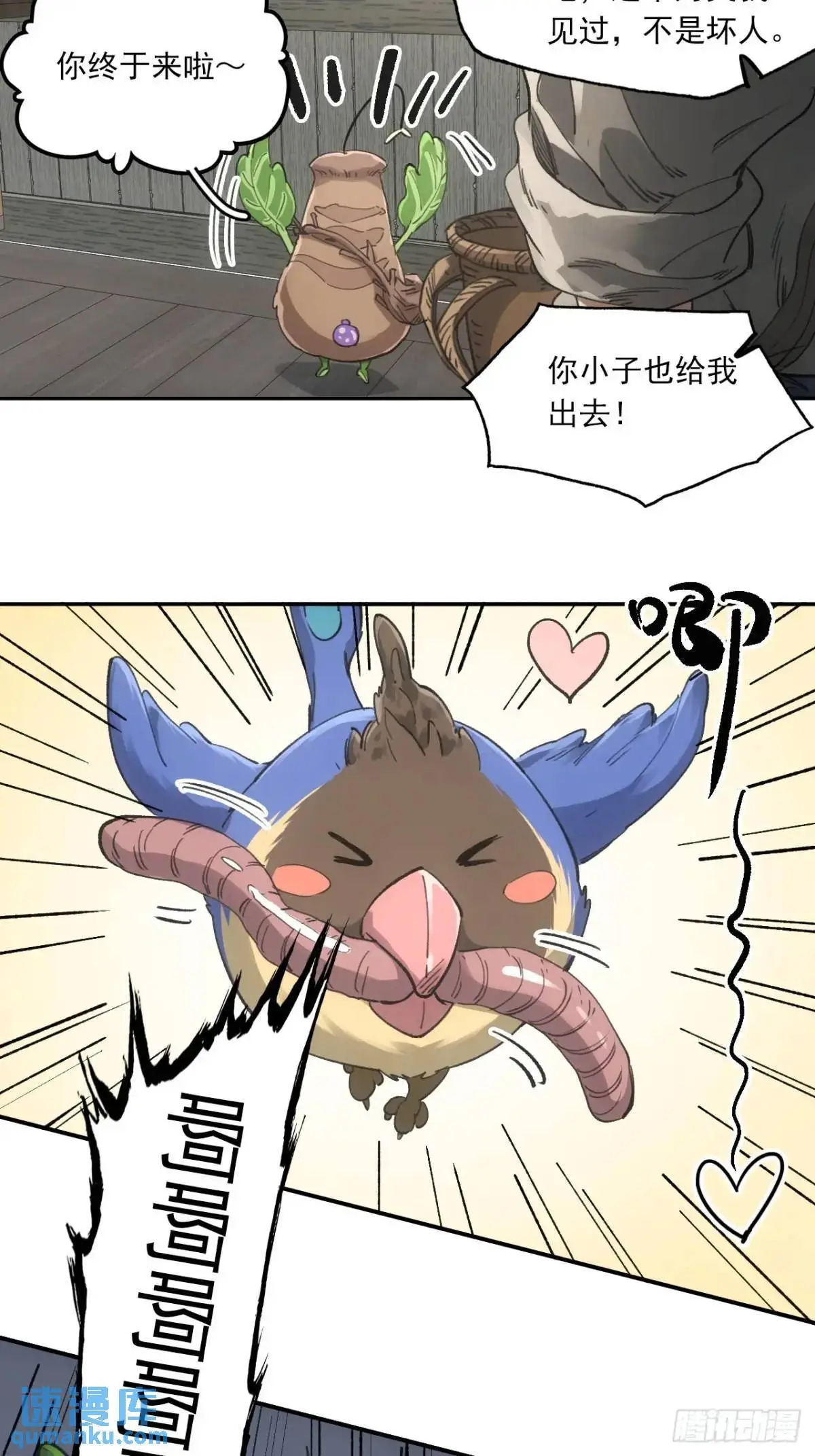 031树羽苏醒（金企鹅求支持）14