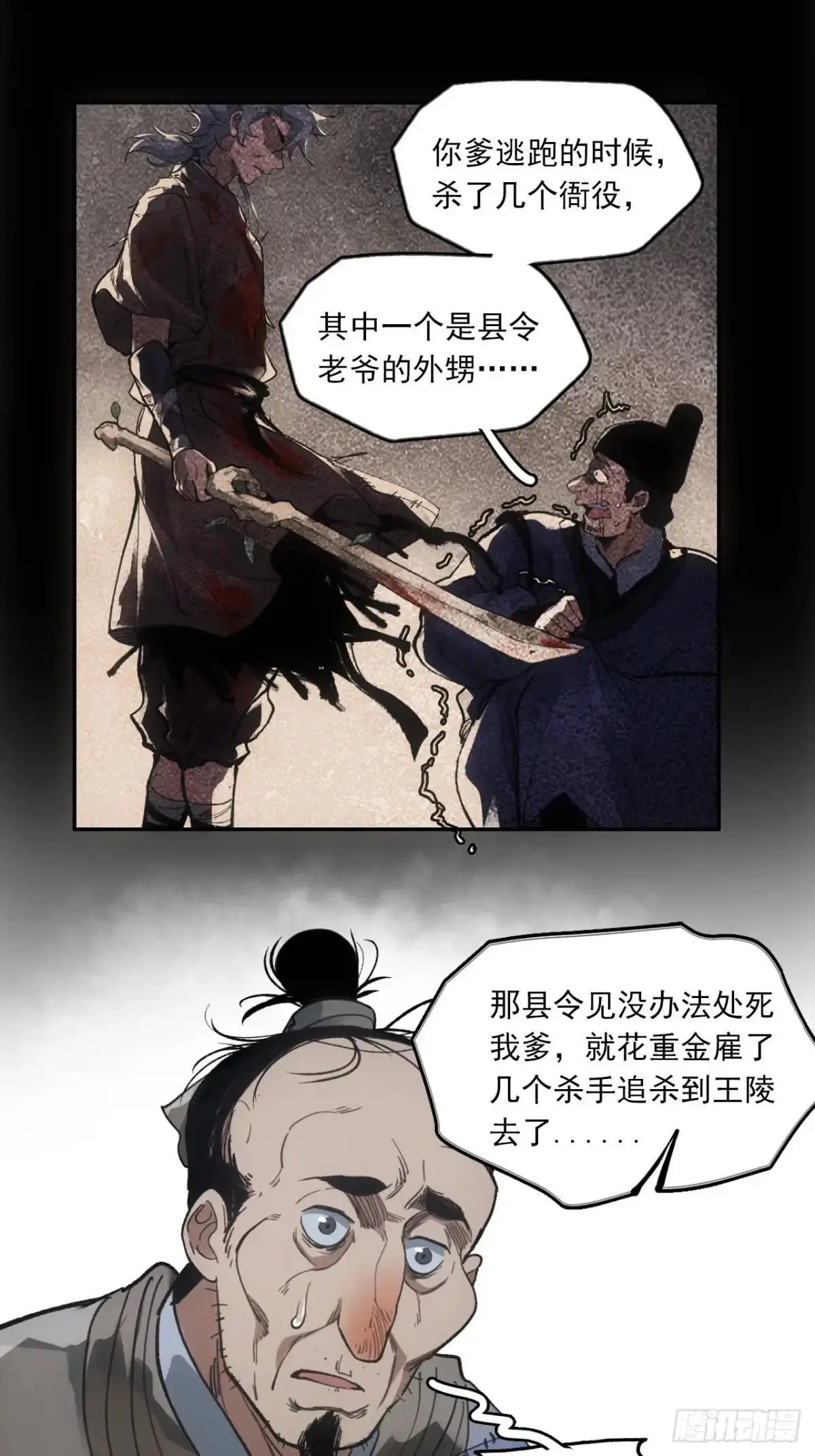 032有人追杀我爹8