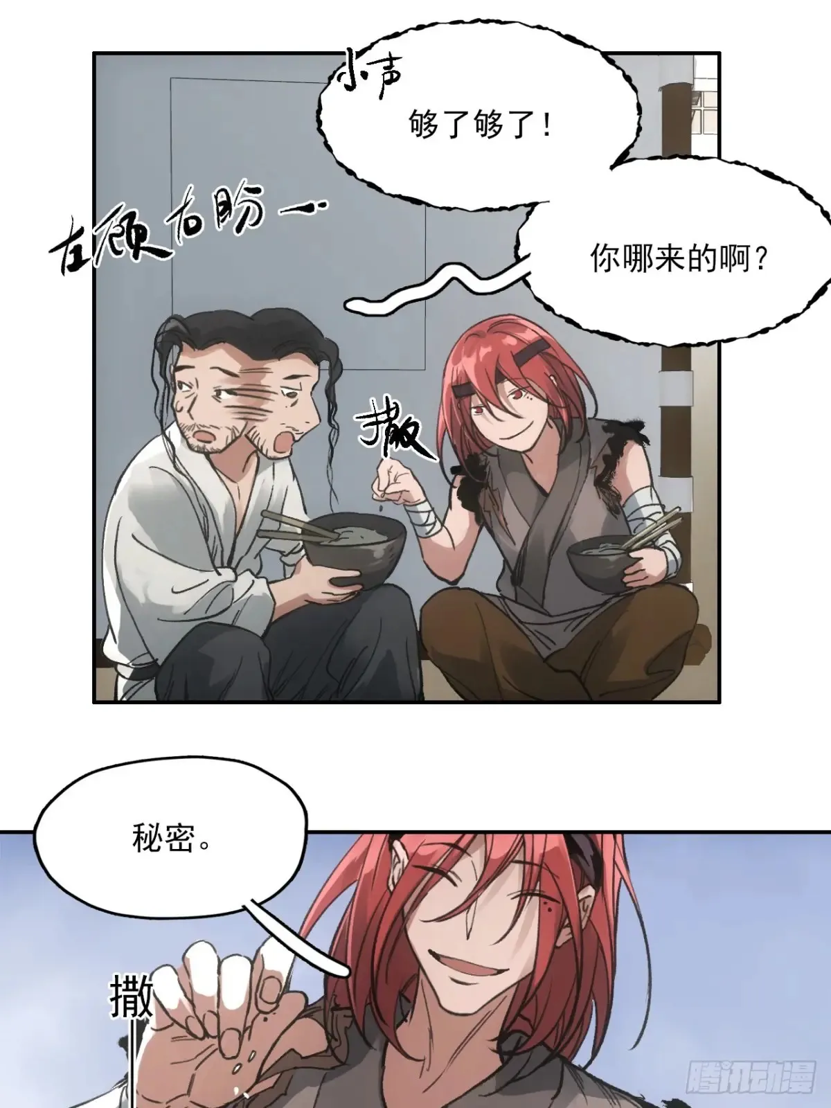 034听师父的话48