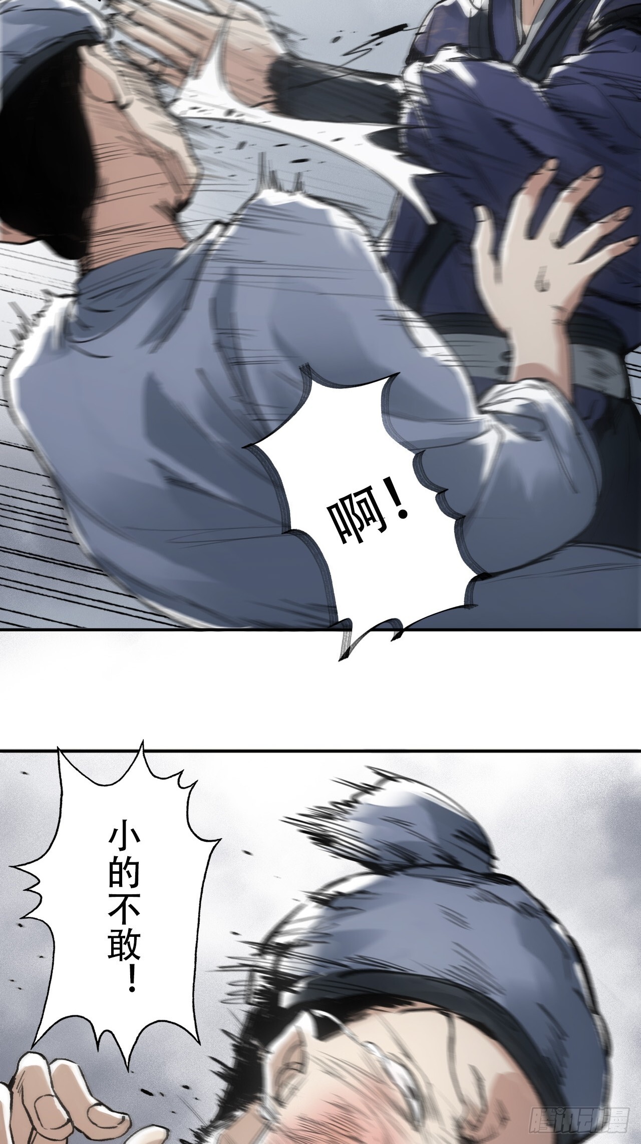 004假冒官吏38