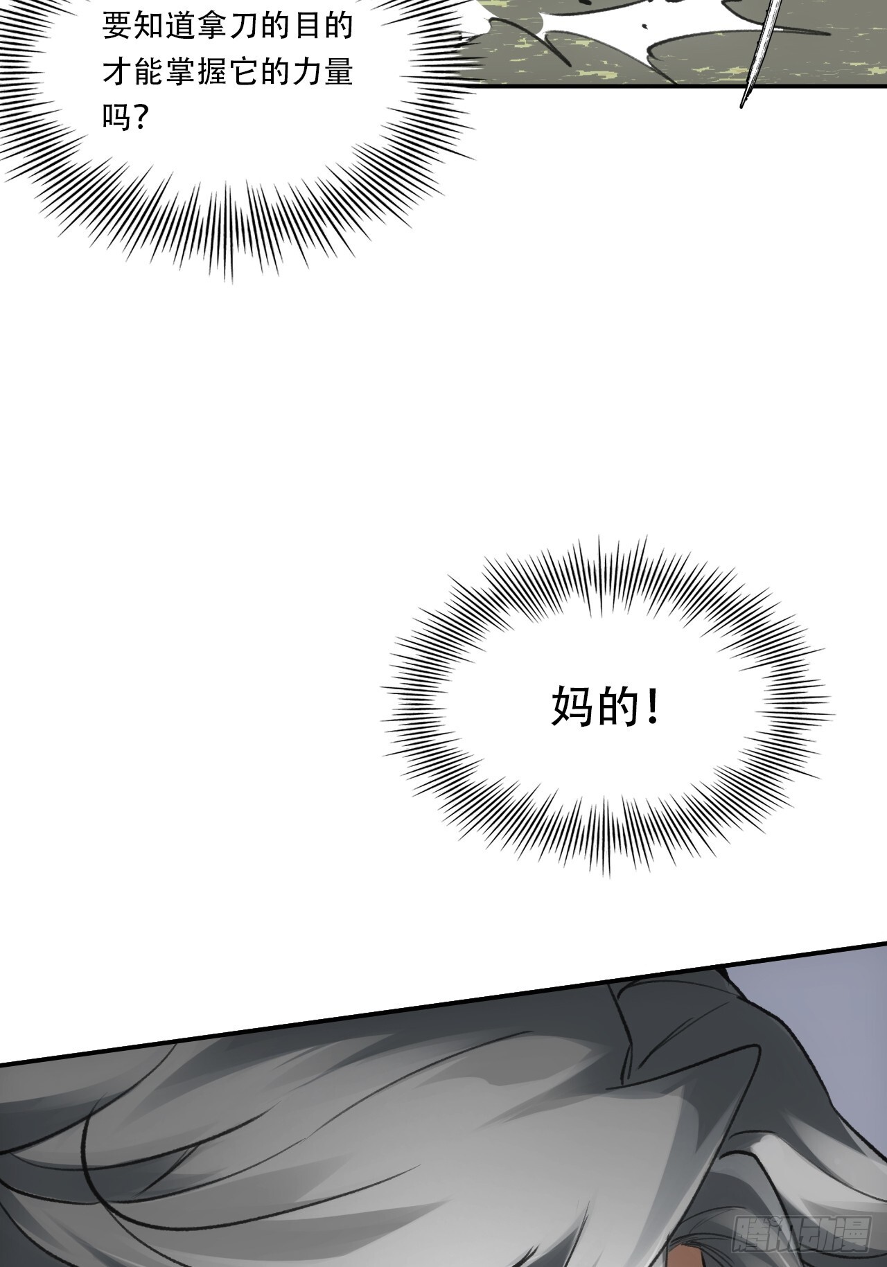 011别打扰我看书23