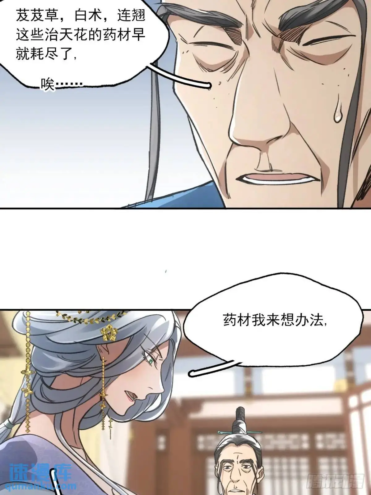 030种痘法21