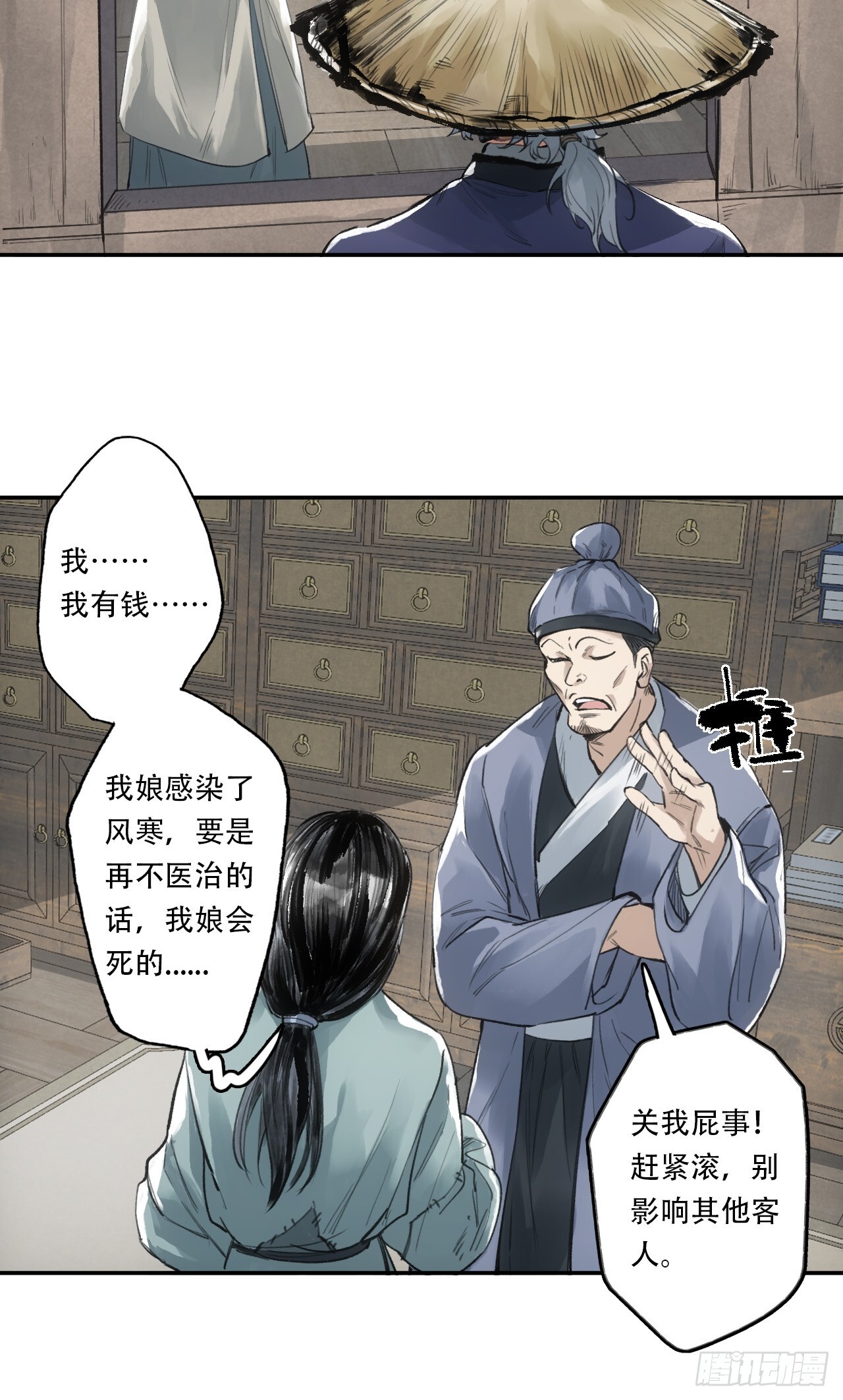 004假冒官吏29