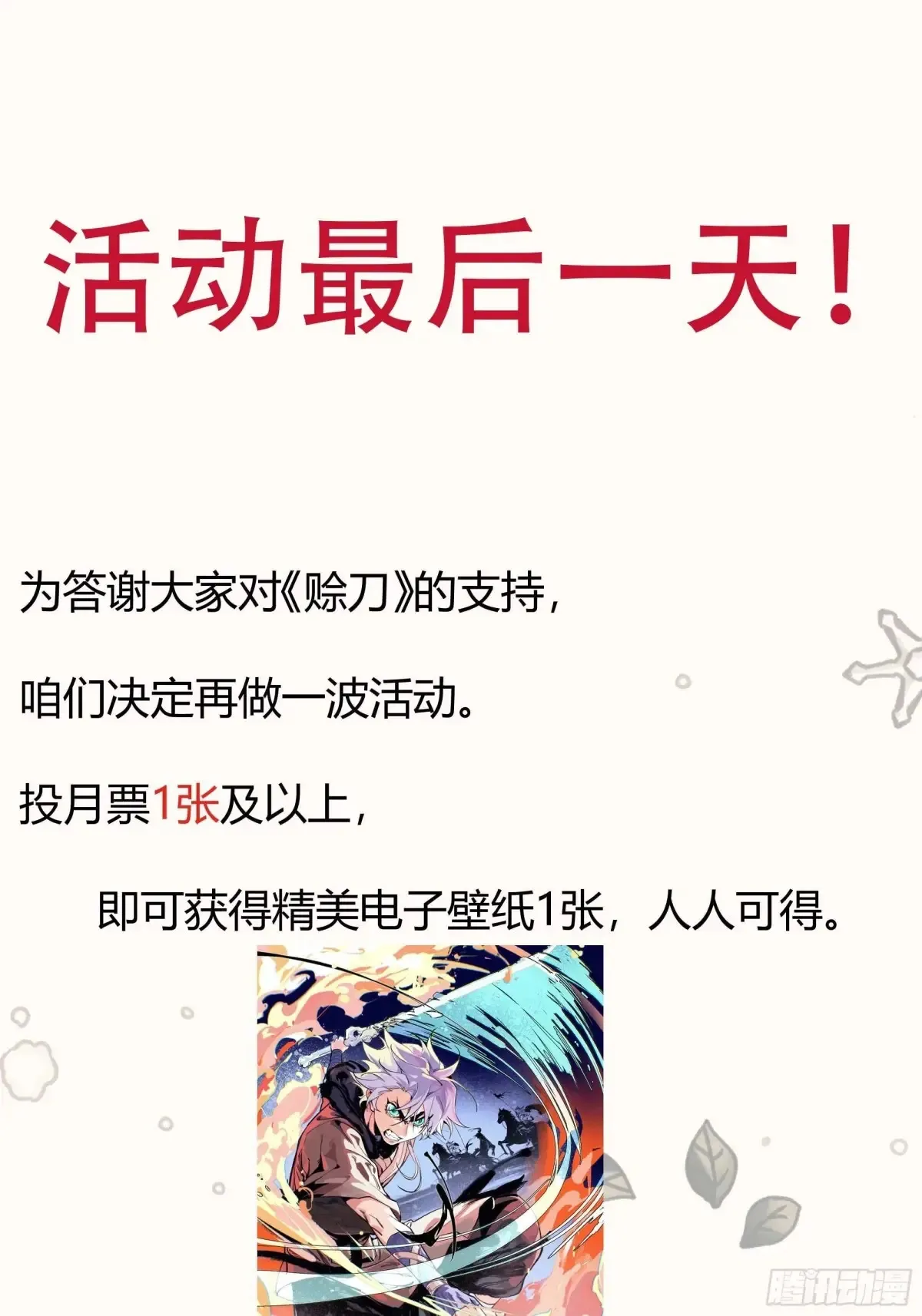 042悬赏五百两37