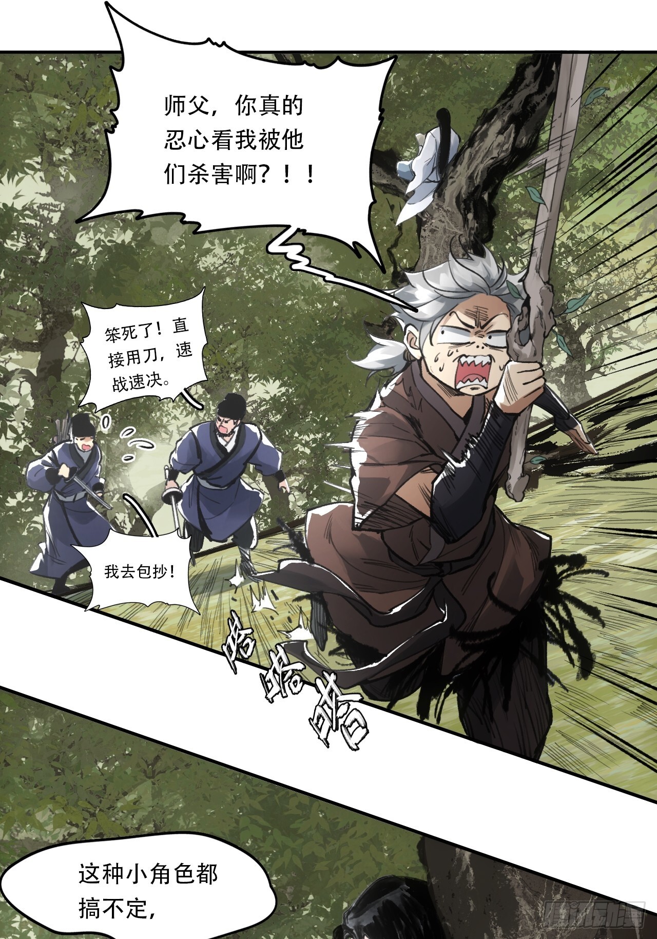 011别打扰我看书20