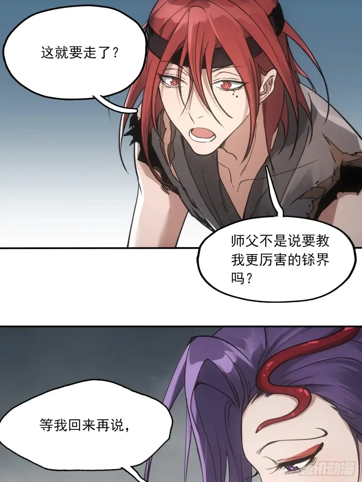 034听师父的话29