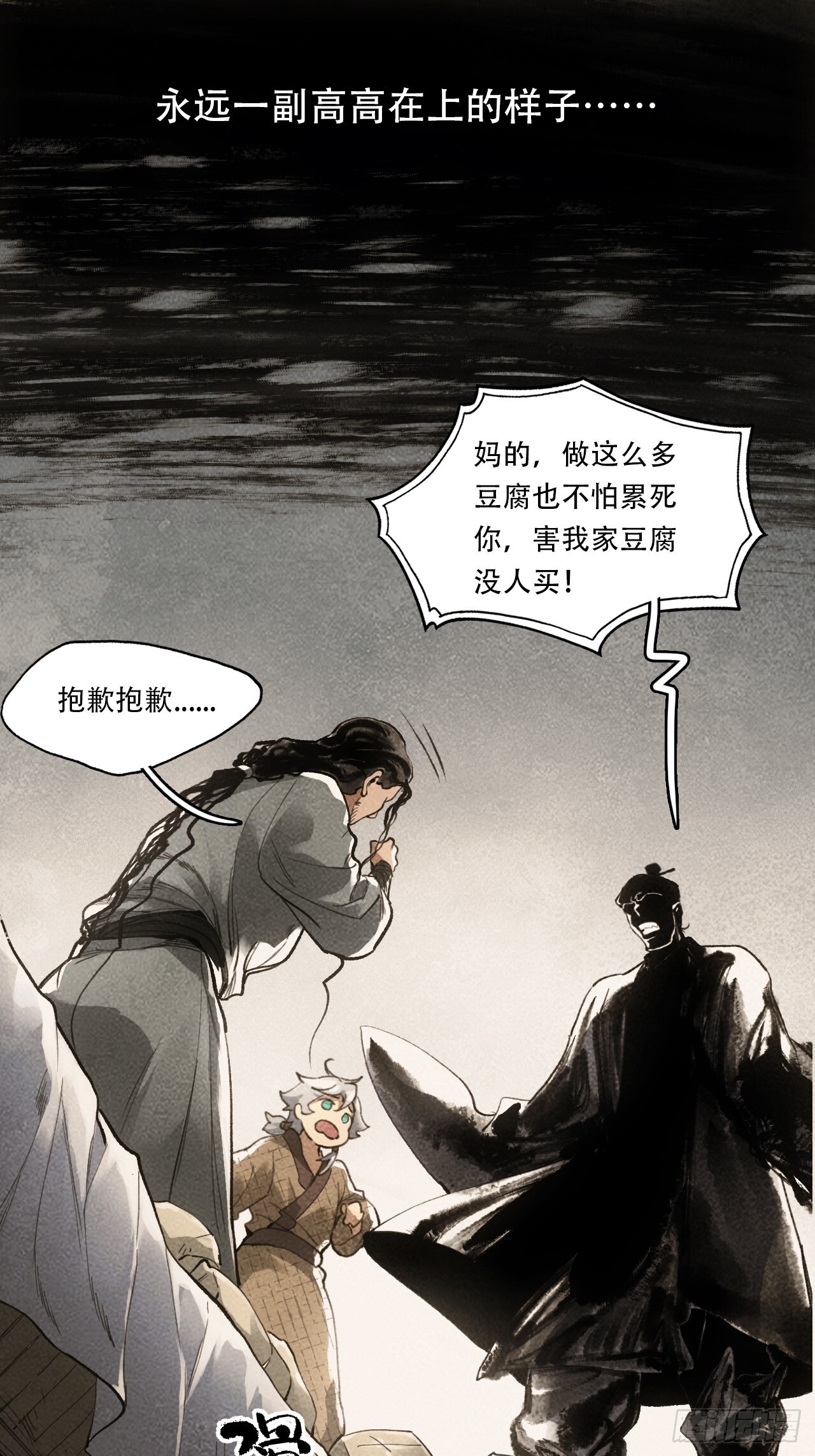 012不想被欺负10