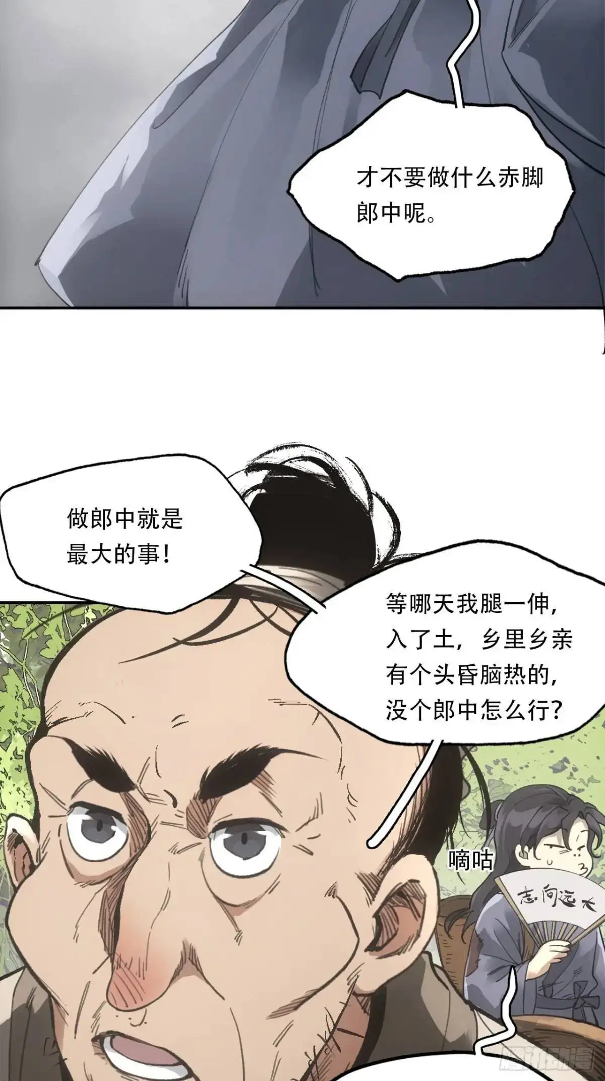 022刀灵苏醒47