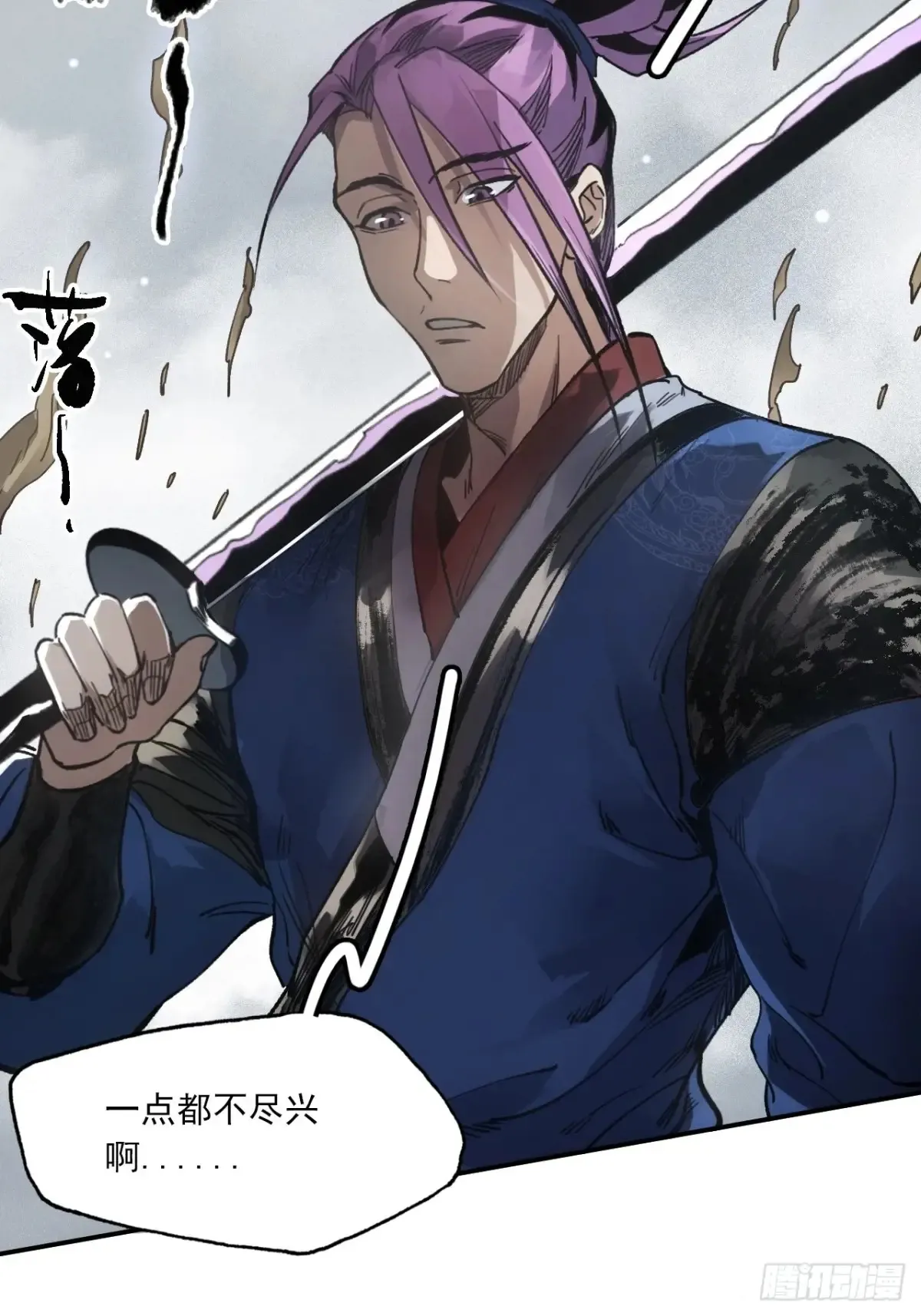 036刀主之战37