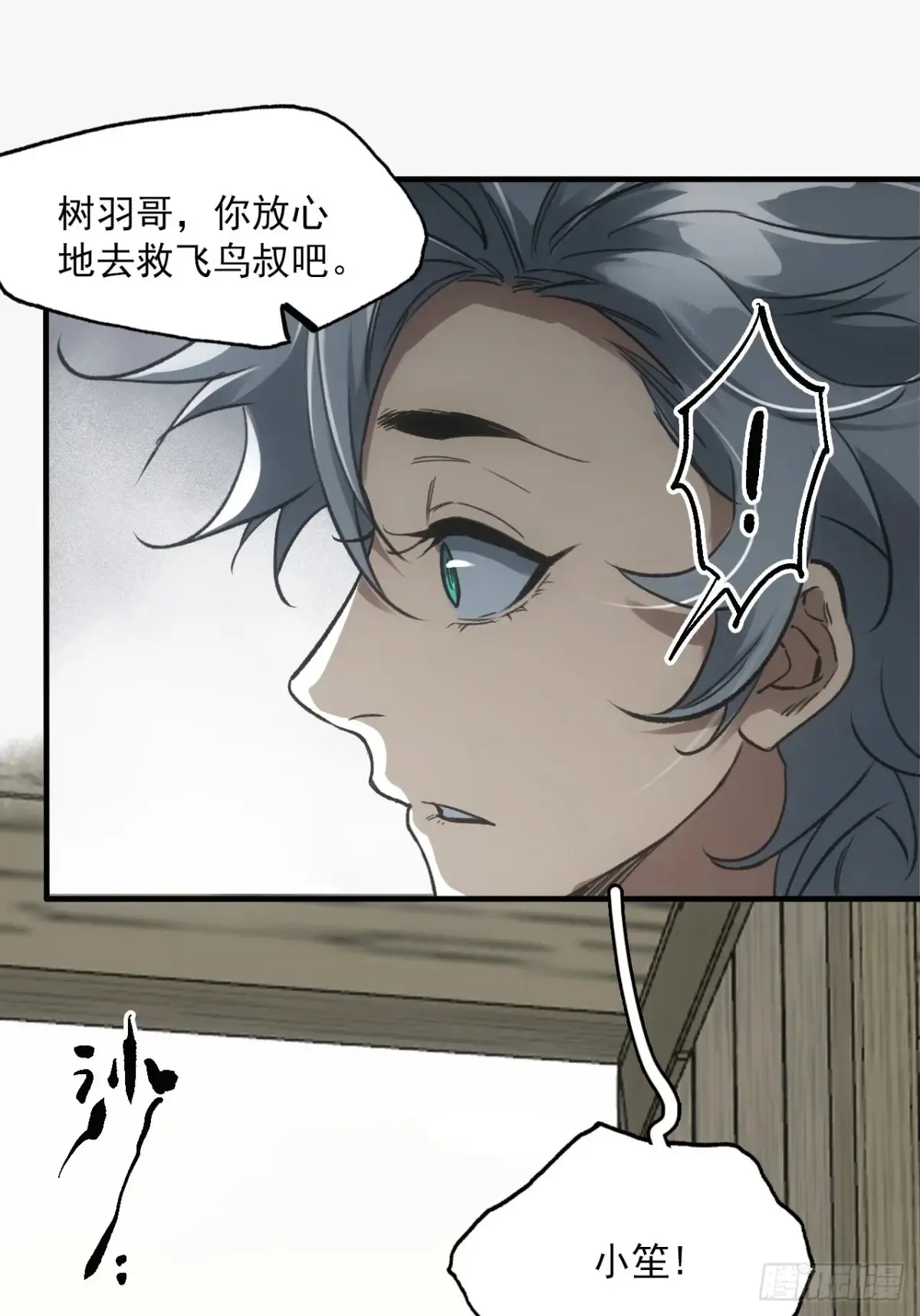 039离别与启程24