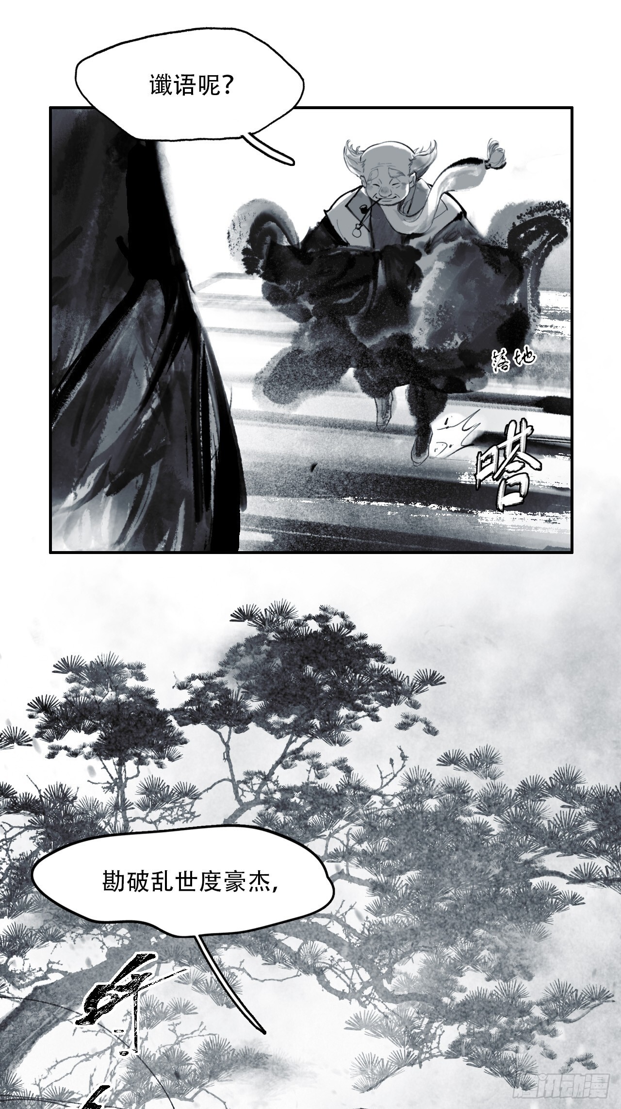 009谶语25