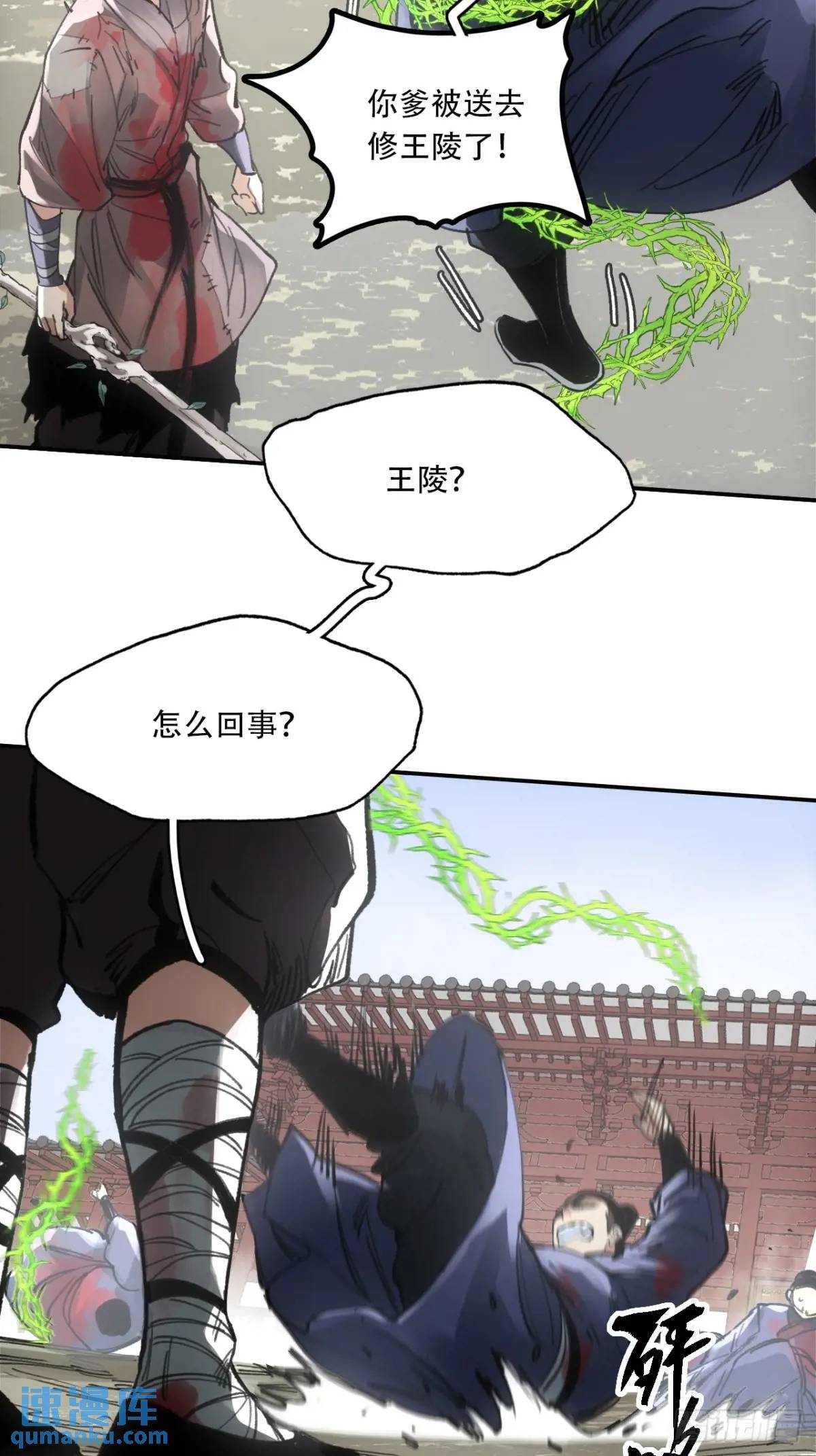 019你想造反不成57
