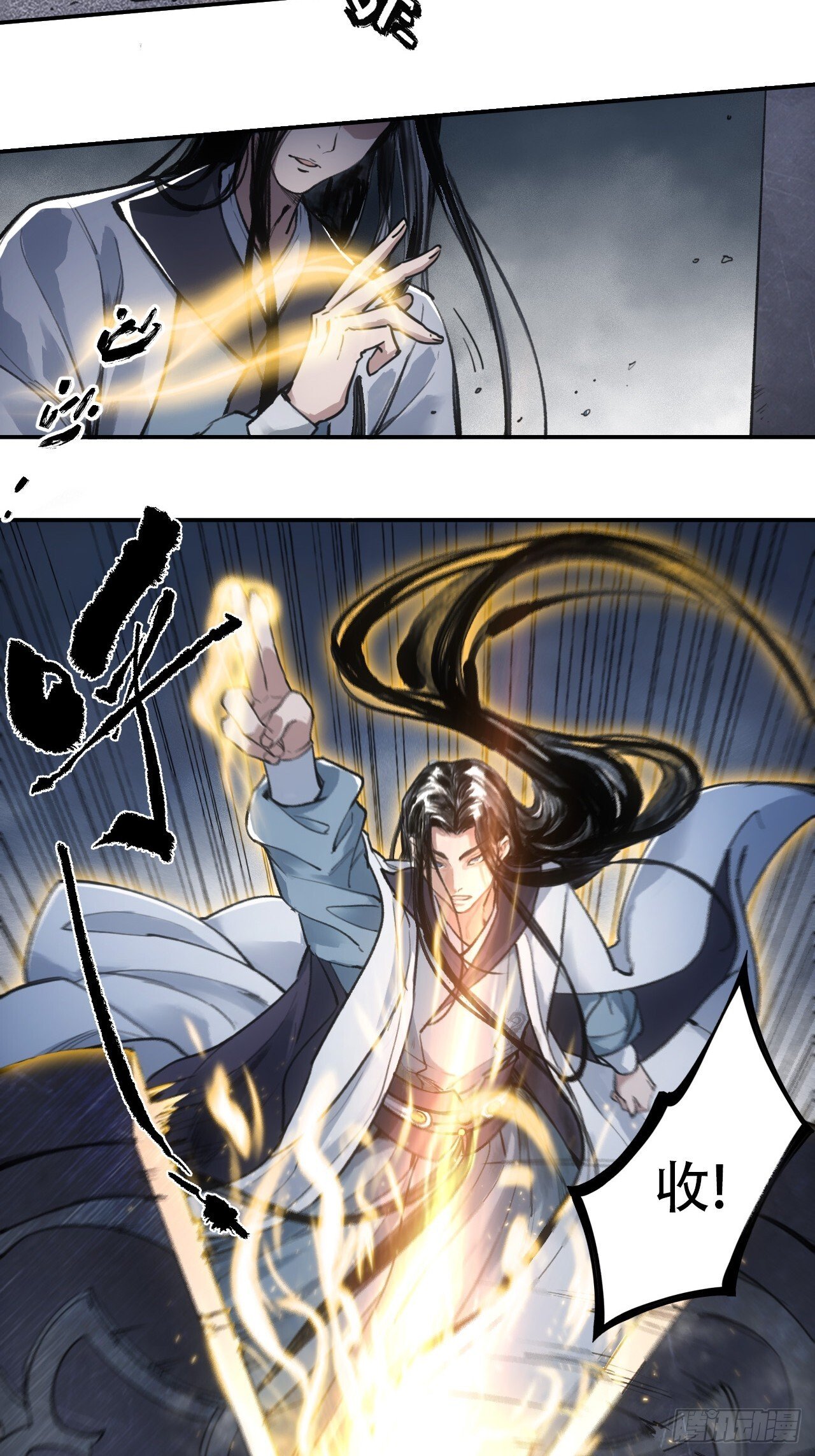 001赊刀人现世10