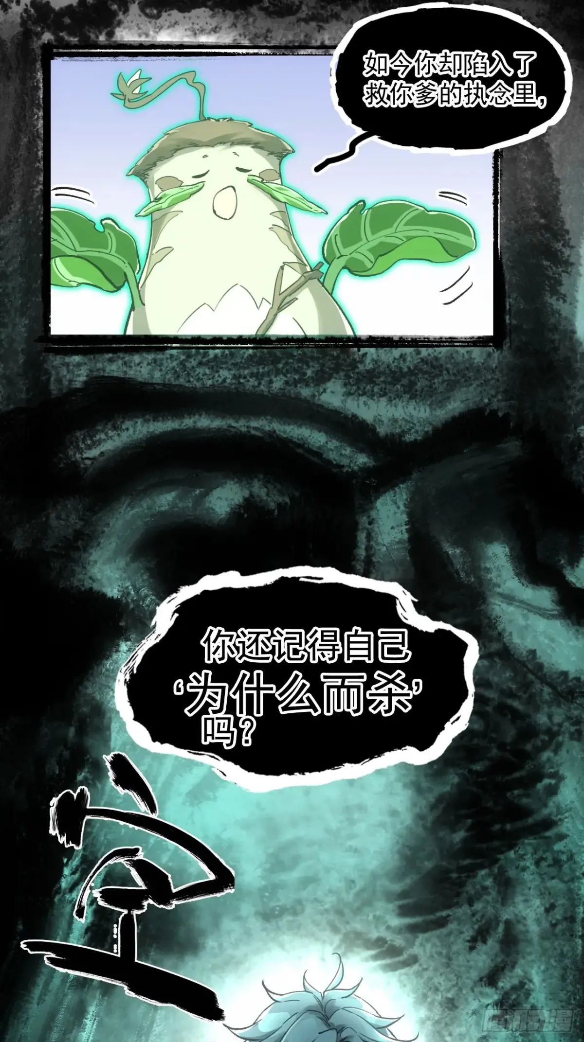 043为什么而杀31