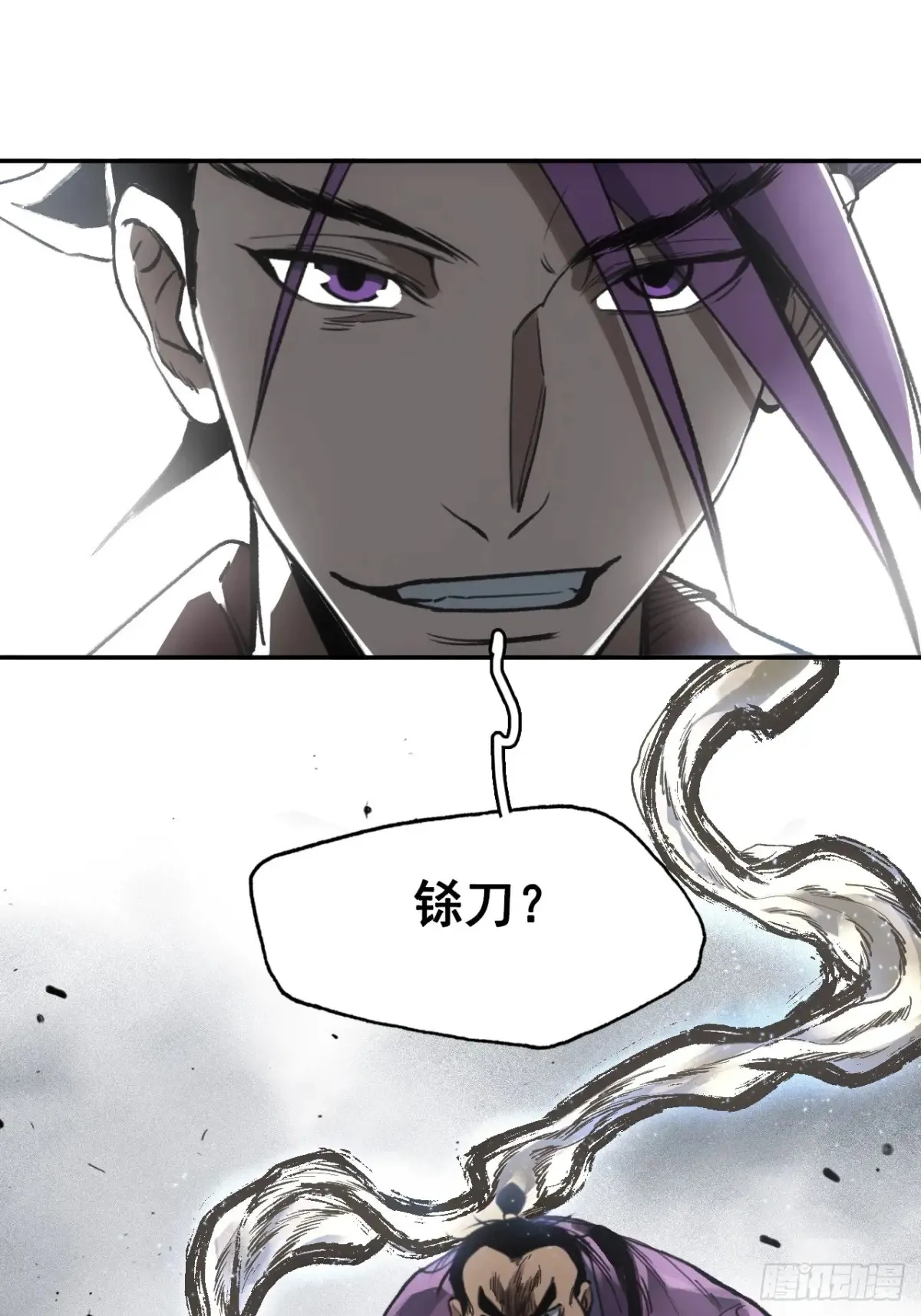 036刀主之战16