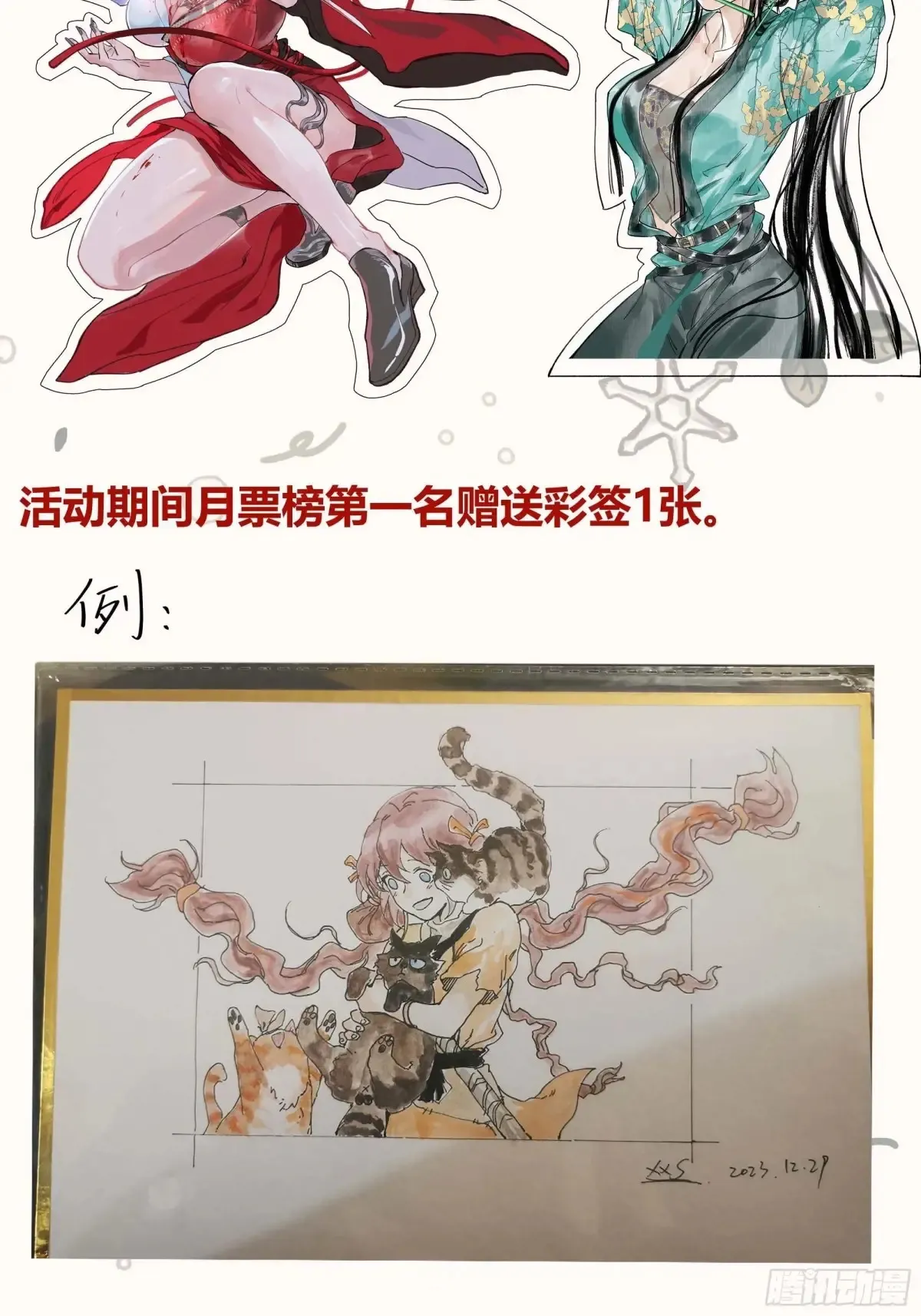 040赊刀人之战48