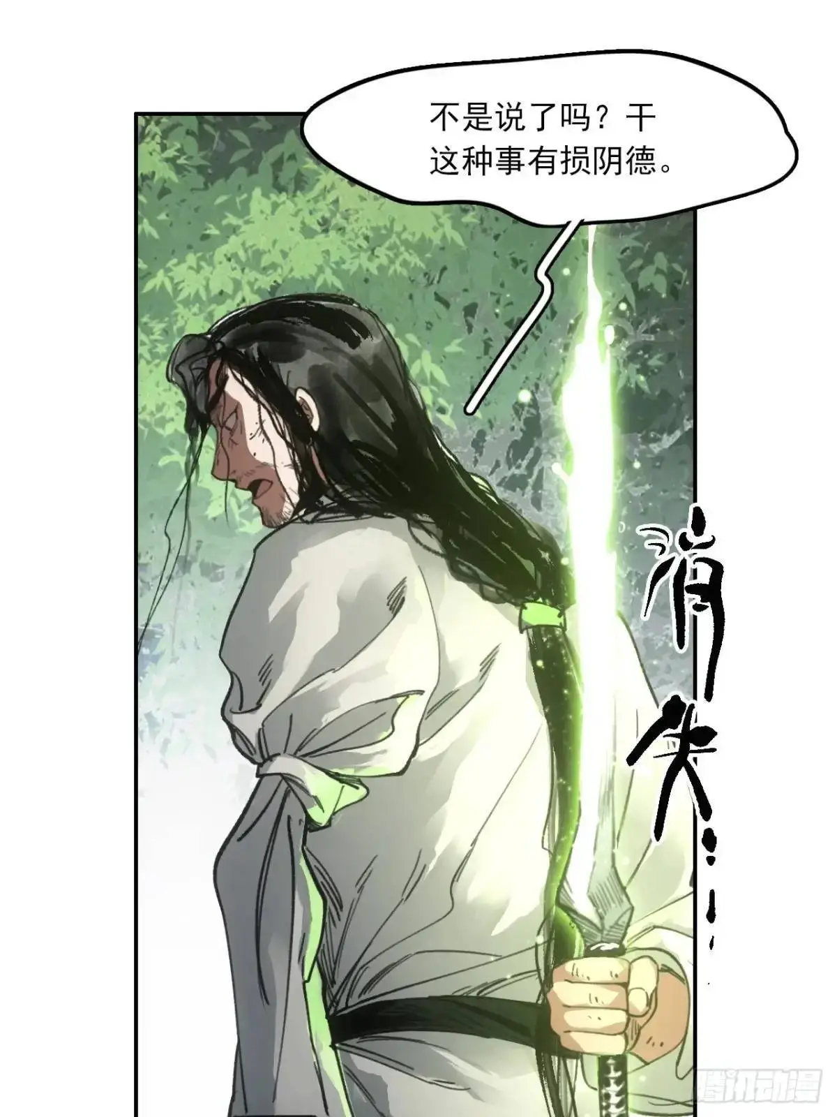 029全都死于天花30