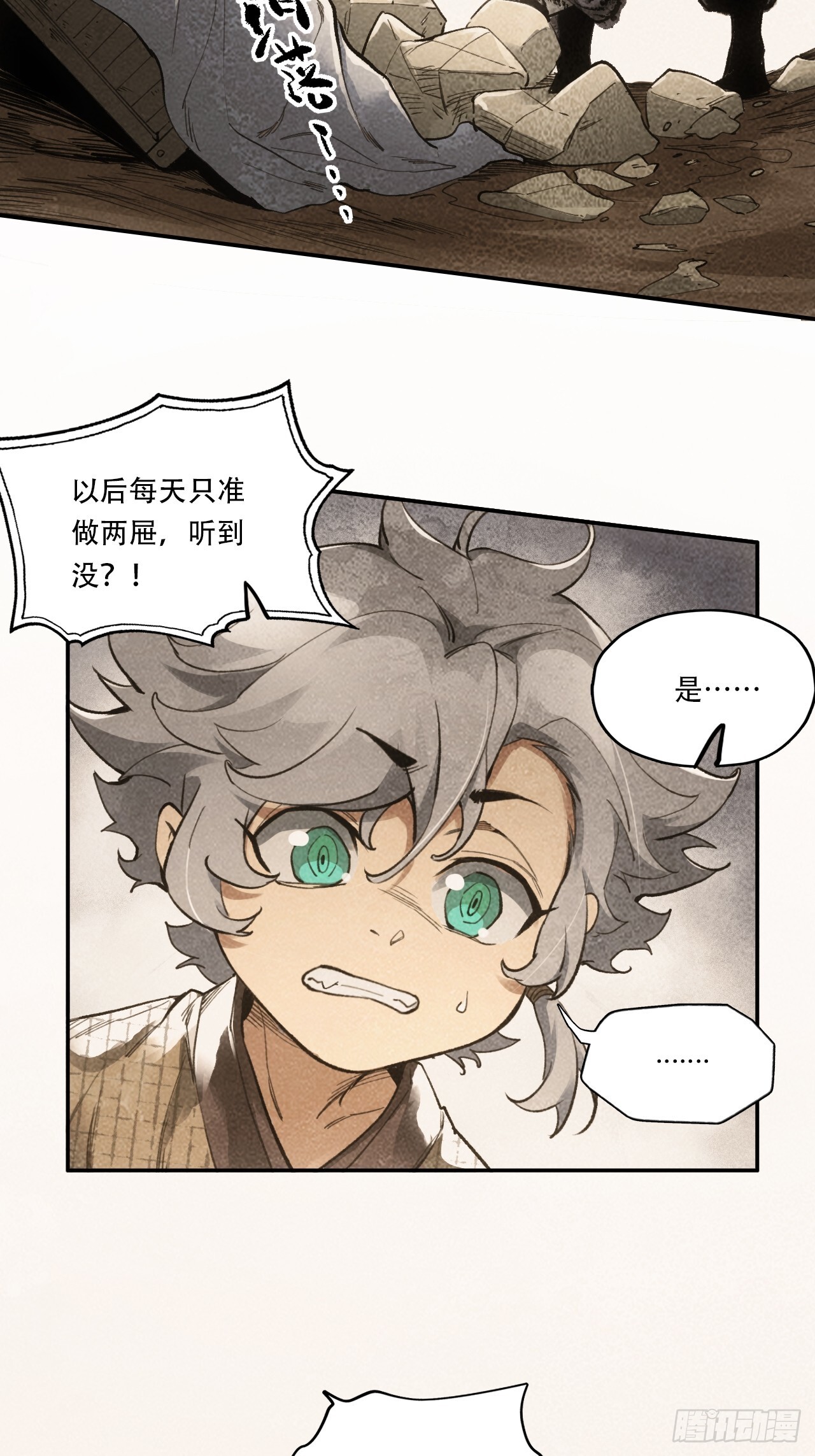 012不想被欺负11