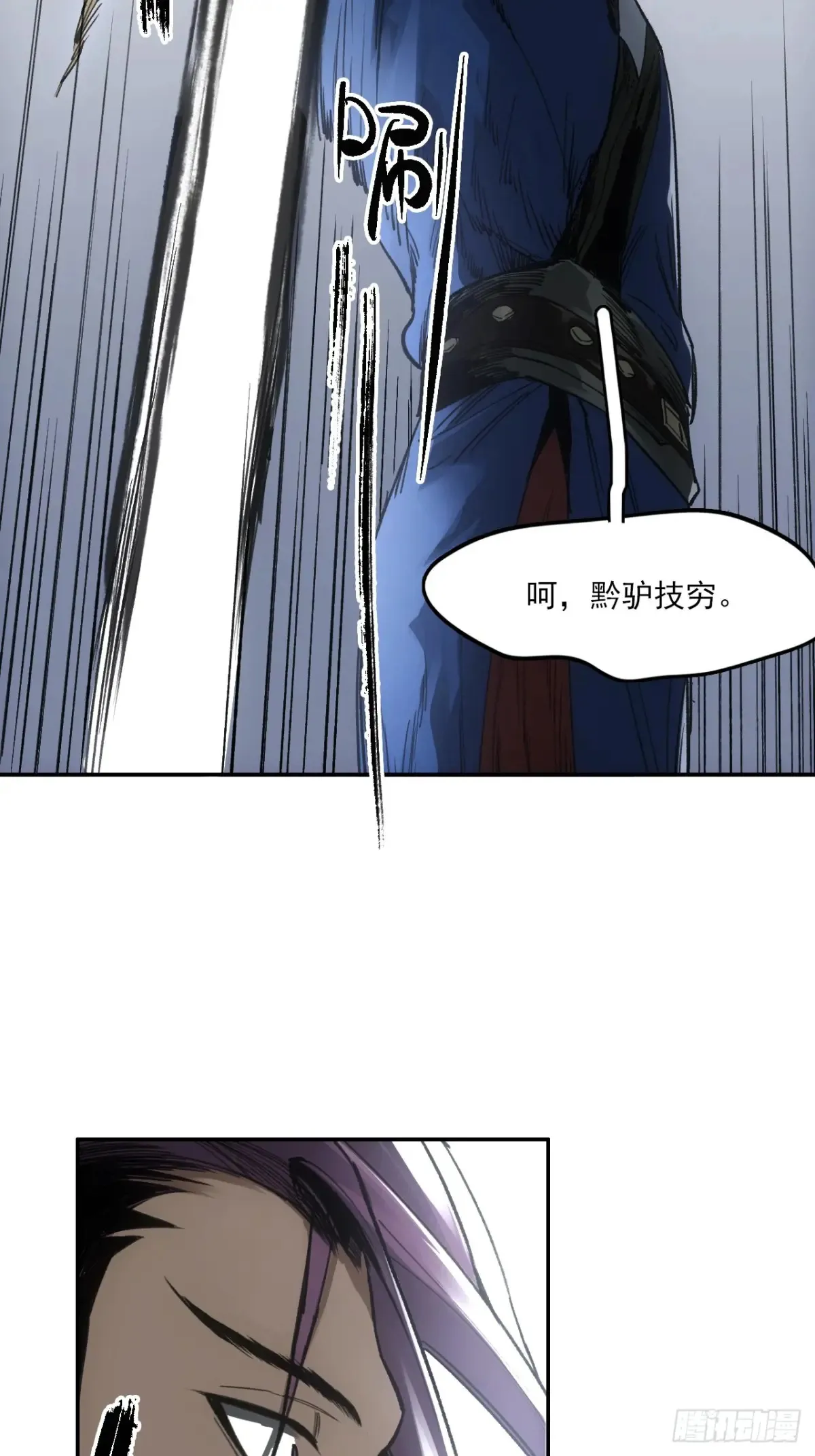 036刀主之战44