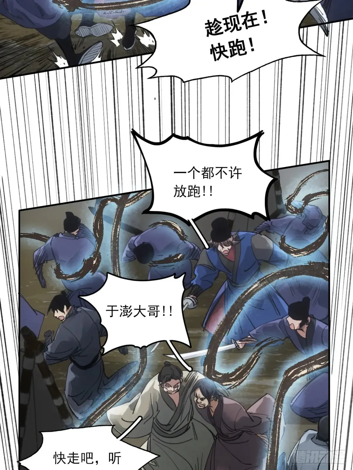 036刀主之战14