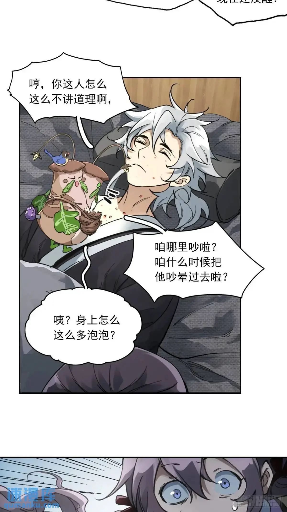 031树羽苏醒（金企鹅求支持）18