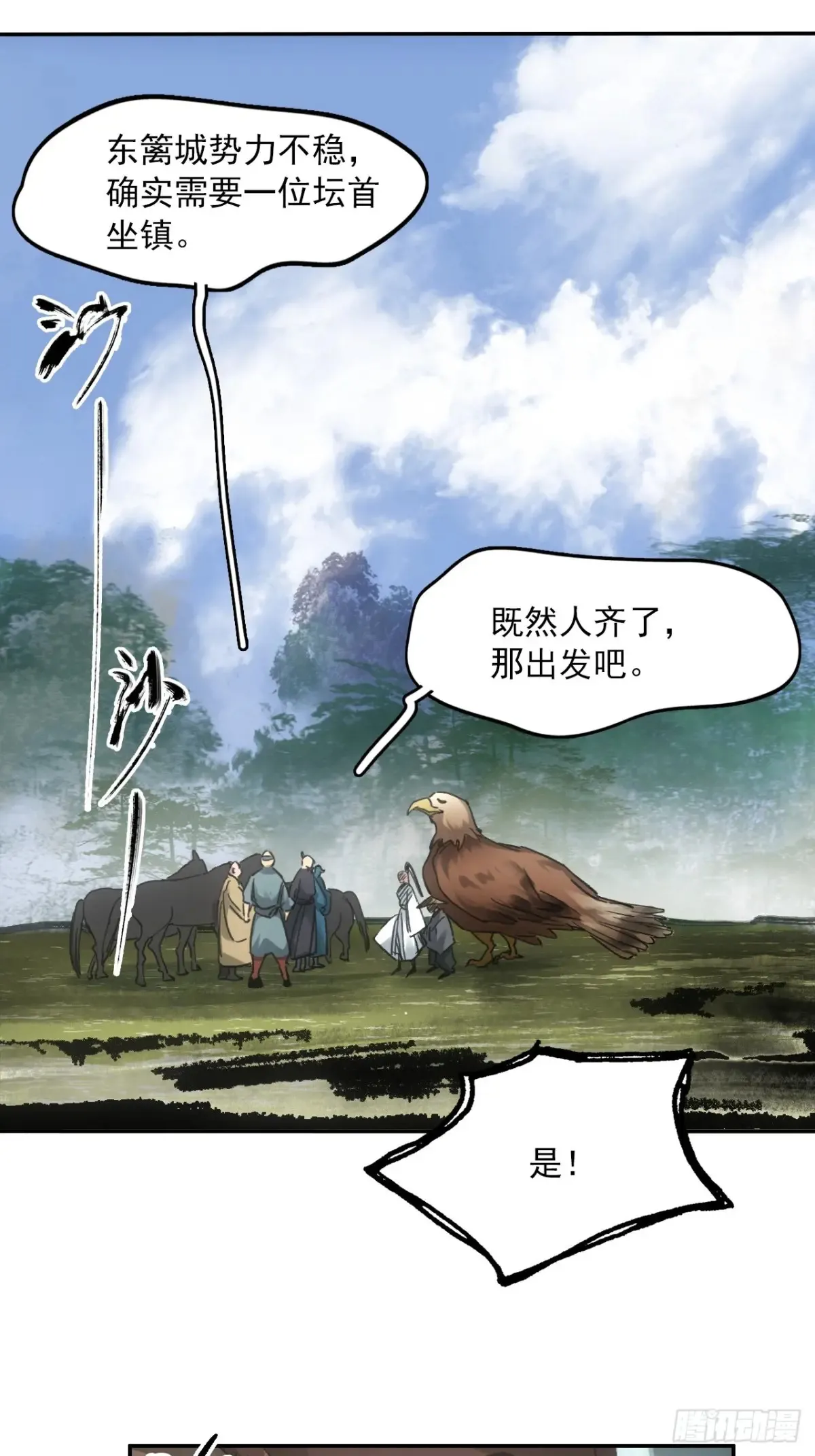 038出发王陵20