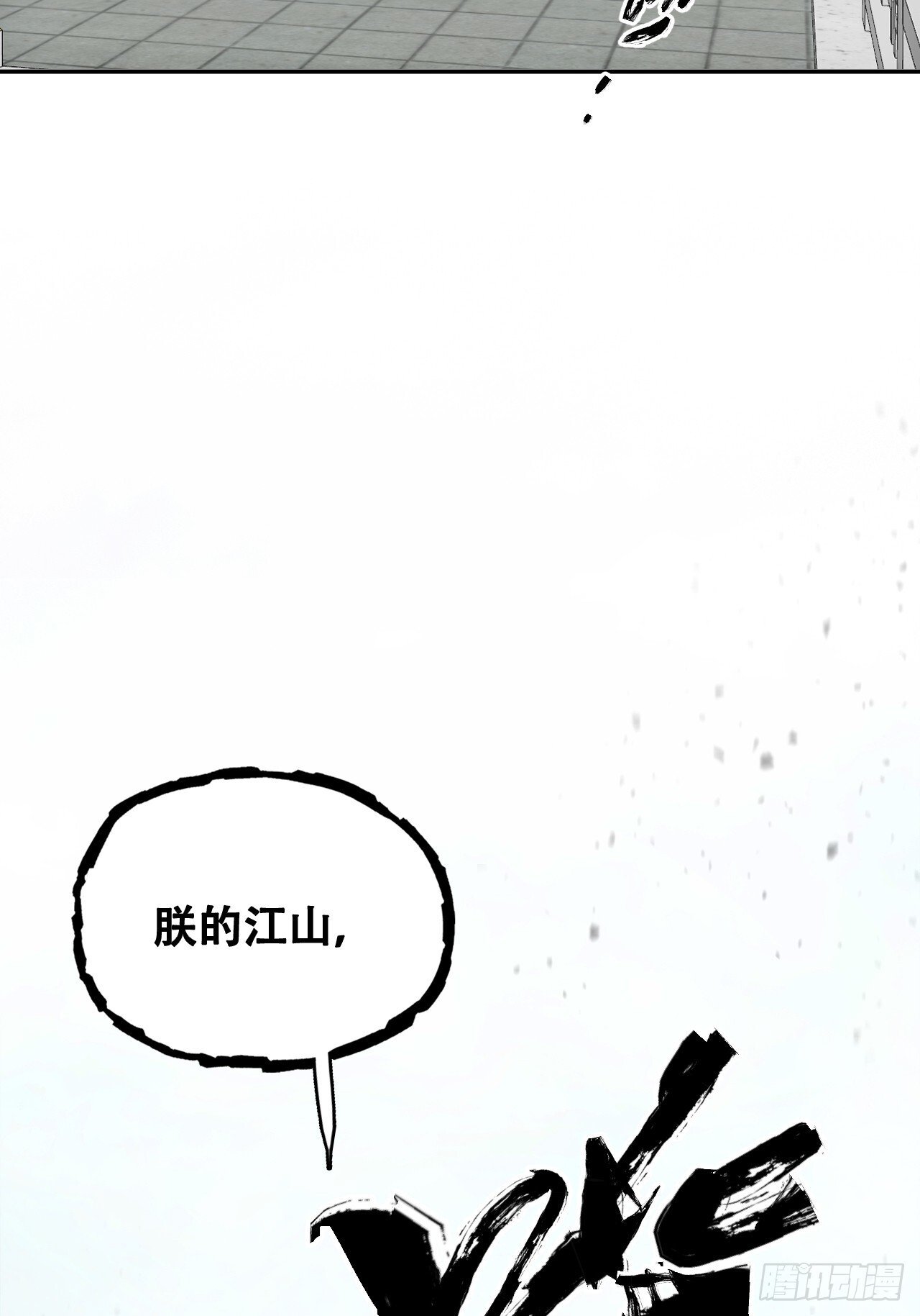 014东南有天子气34