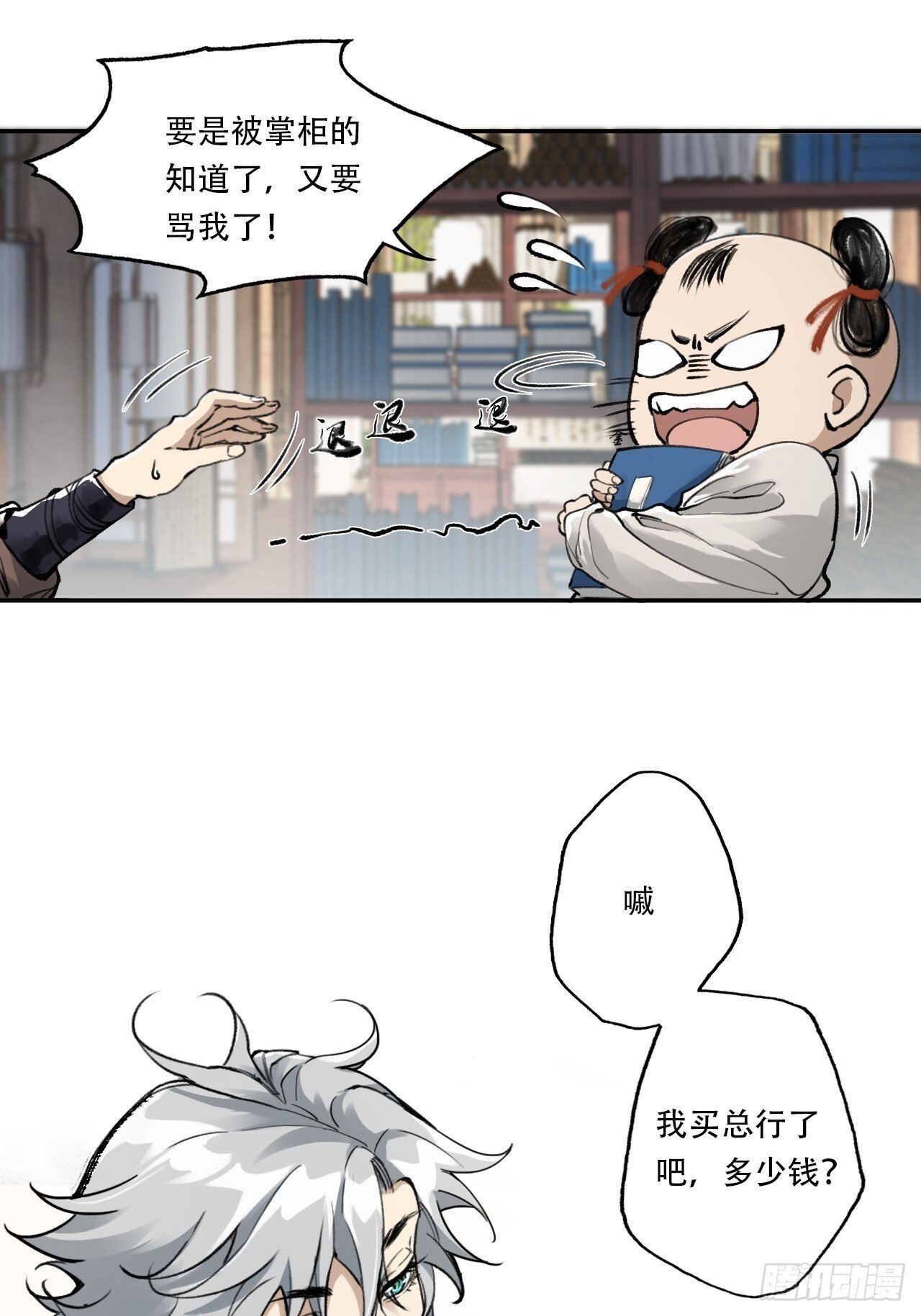 003满城王侯将相15
