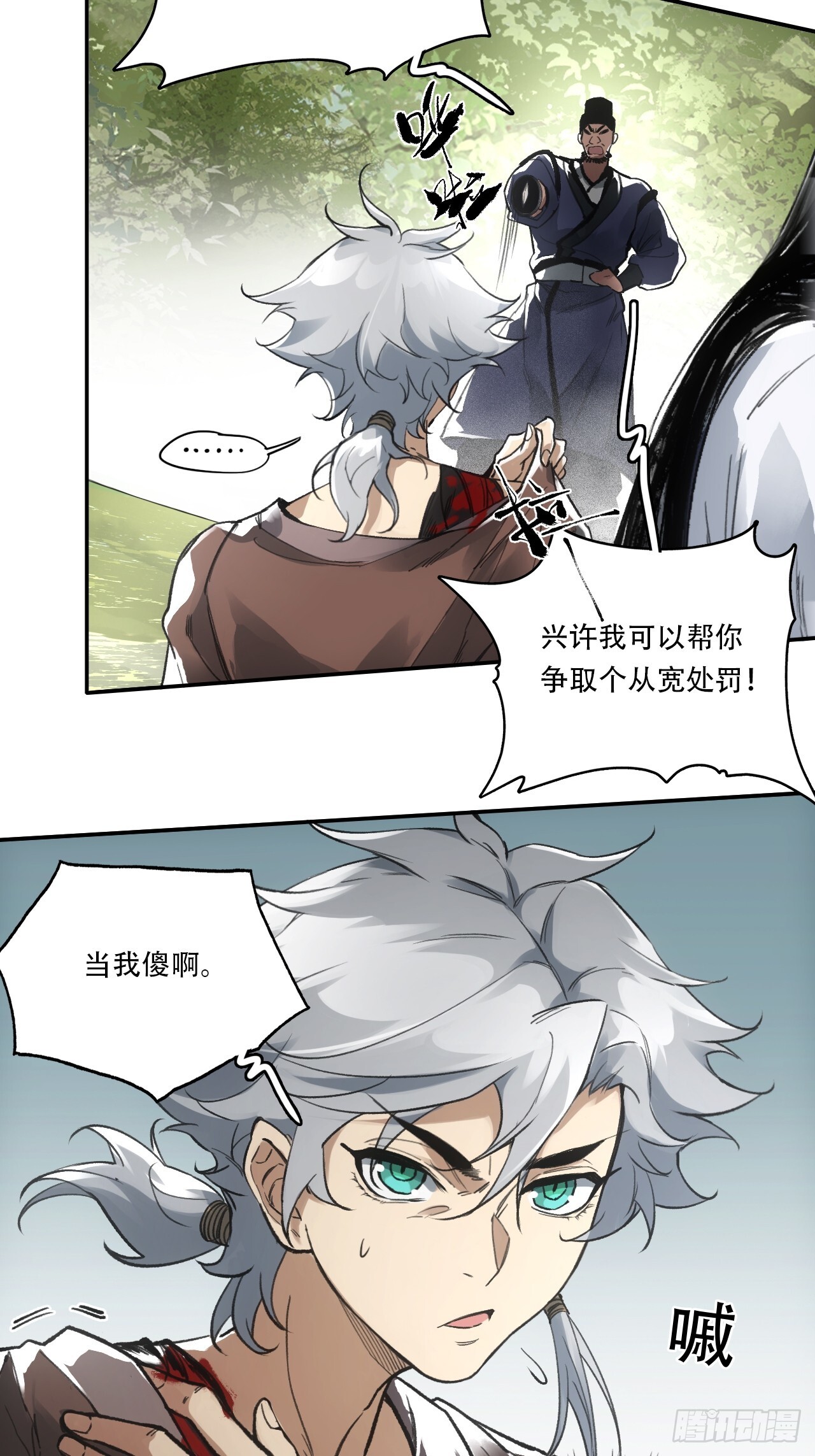 011别打扰我看书9