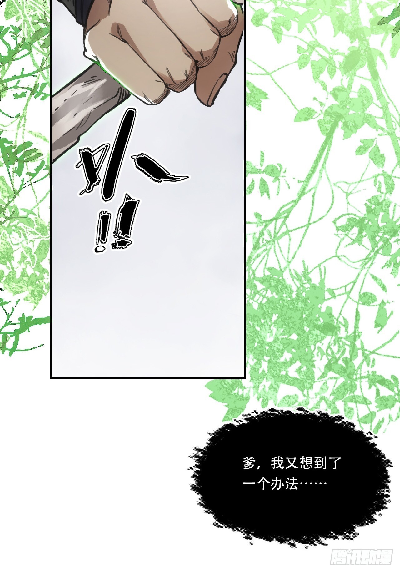 012不想被欺负39